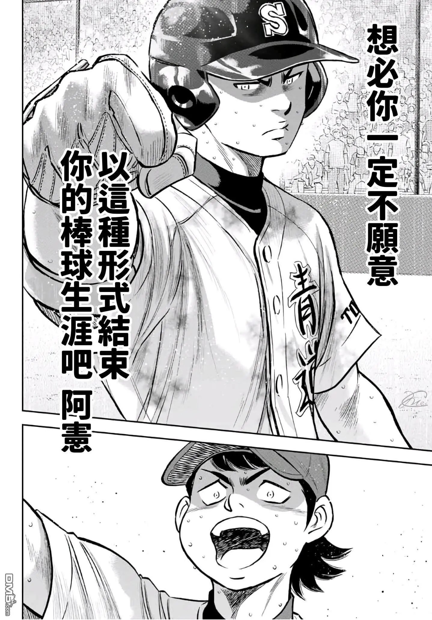 第2部248话 不甘就此结束