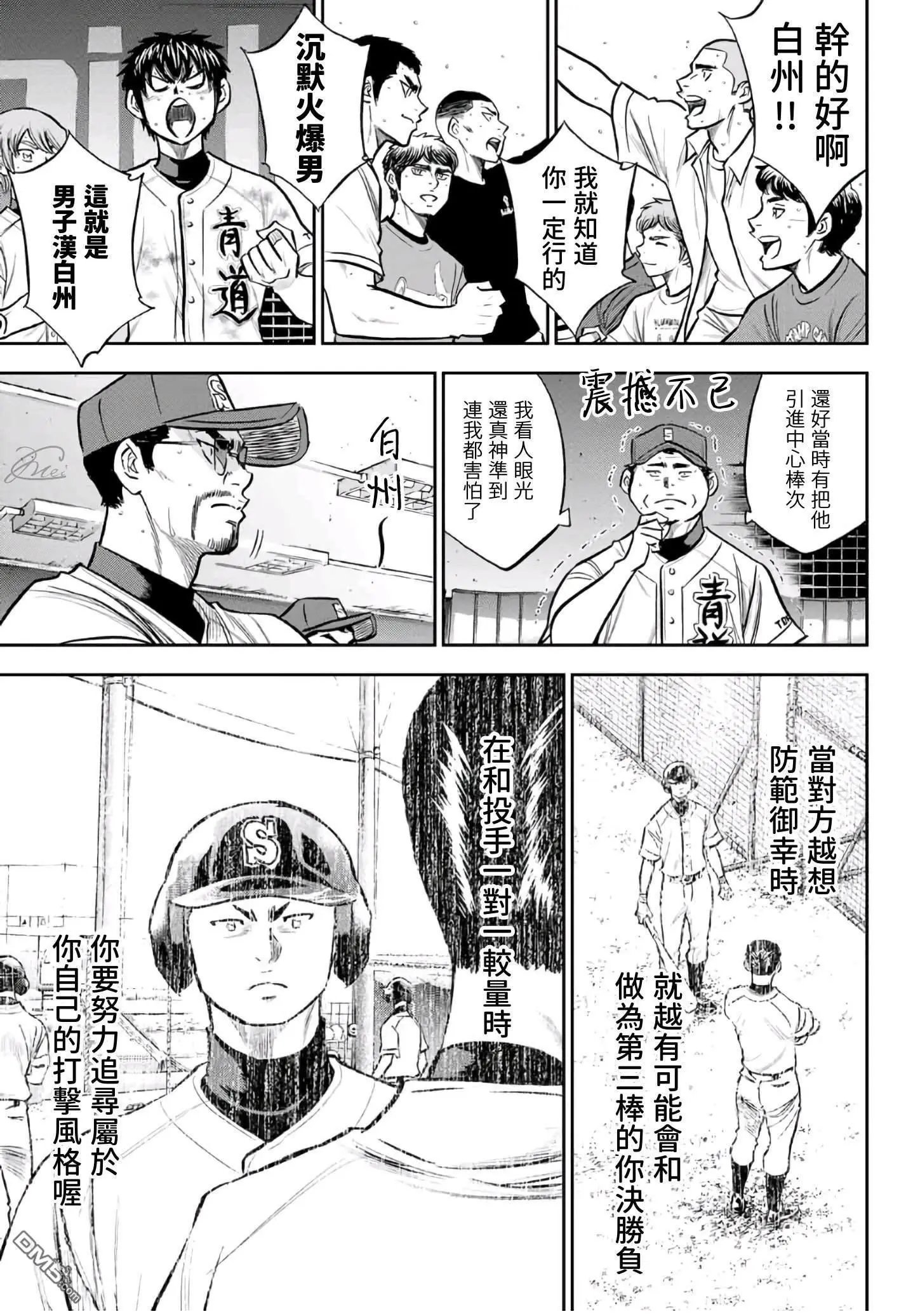 第2部248话 不甘就此结束