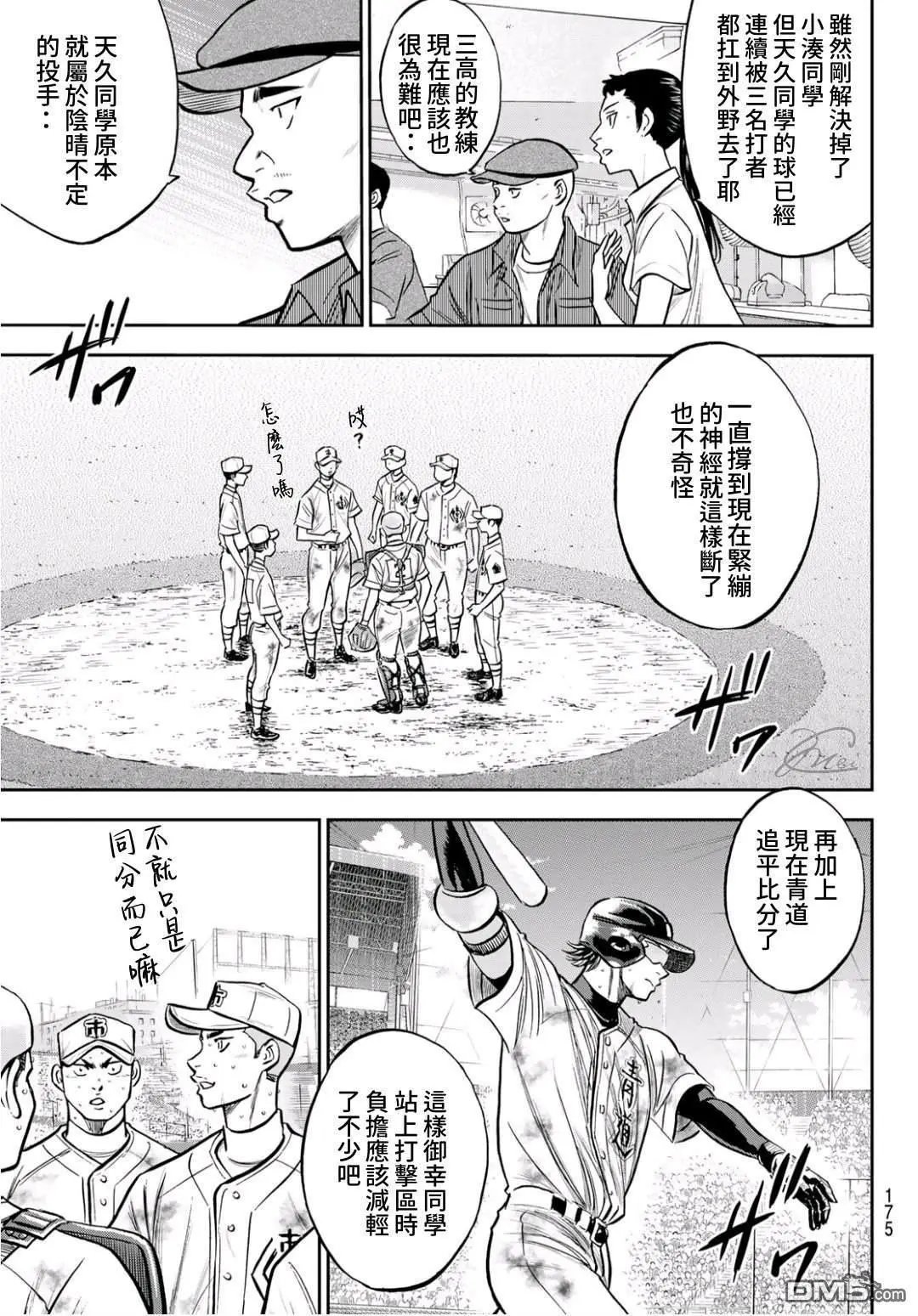 第2部248话 不甘就此结束