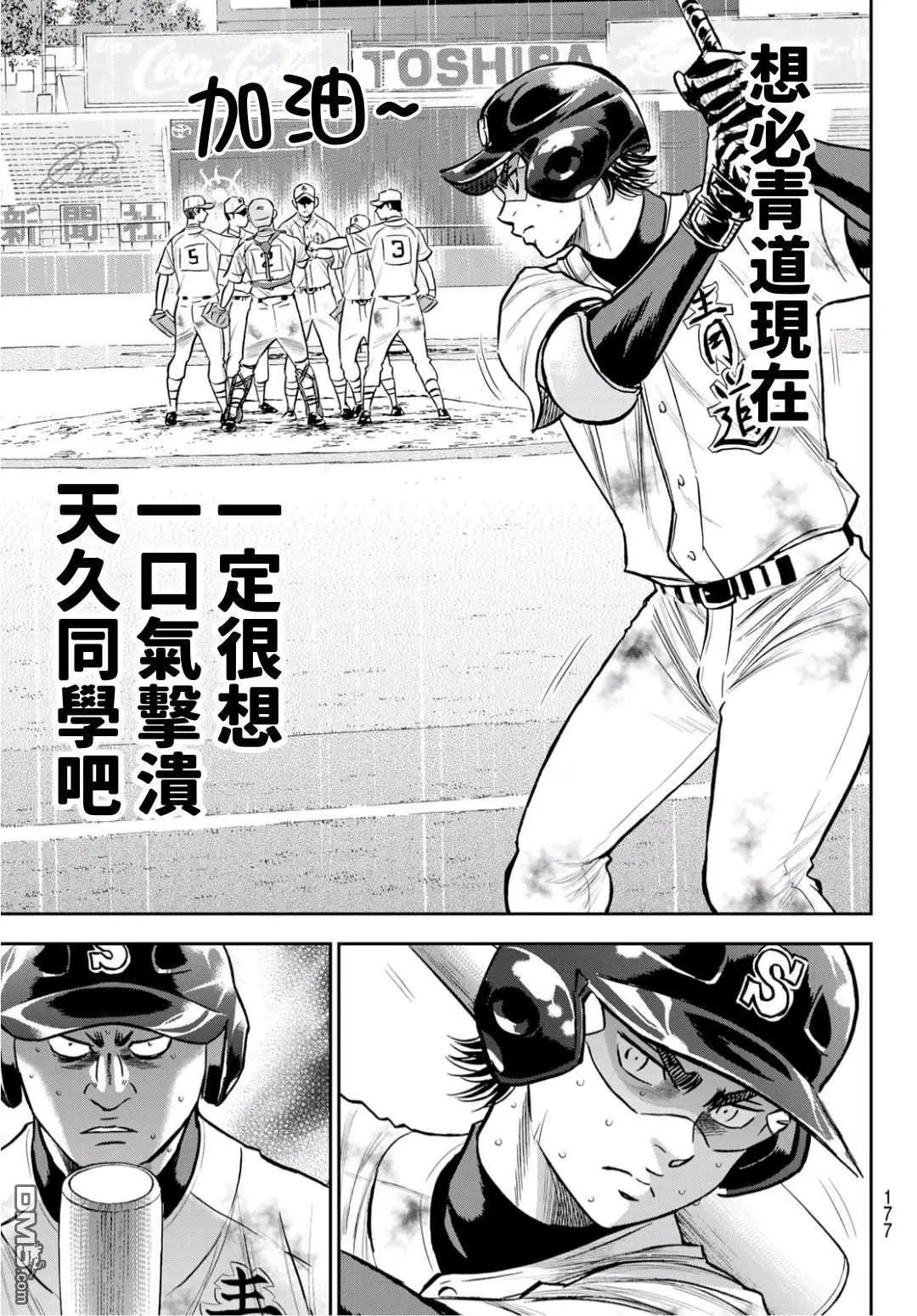第2部248话 不甘就此结束