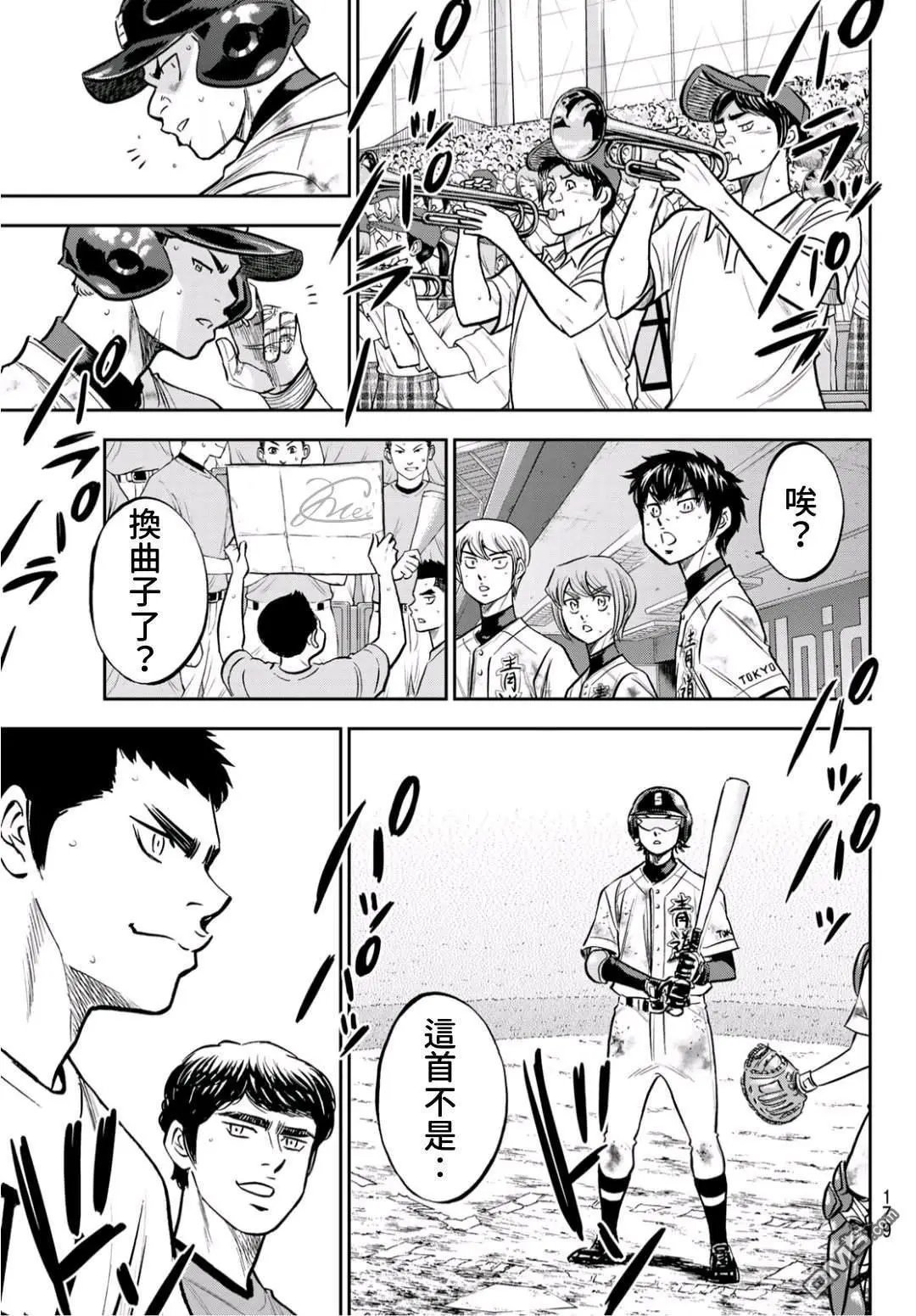 第2部248话 不甘就此结束
