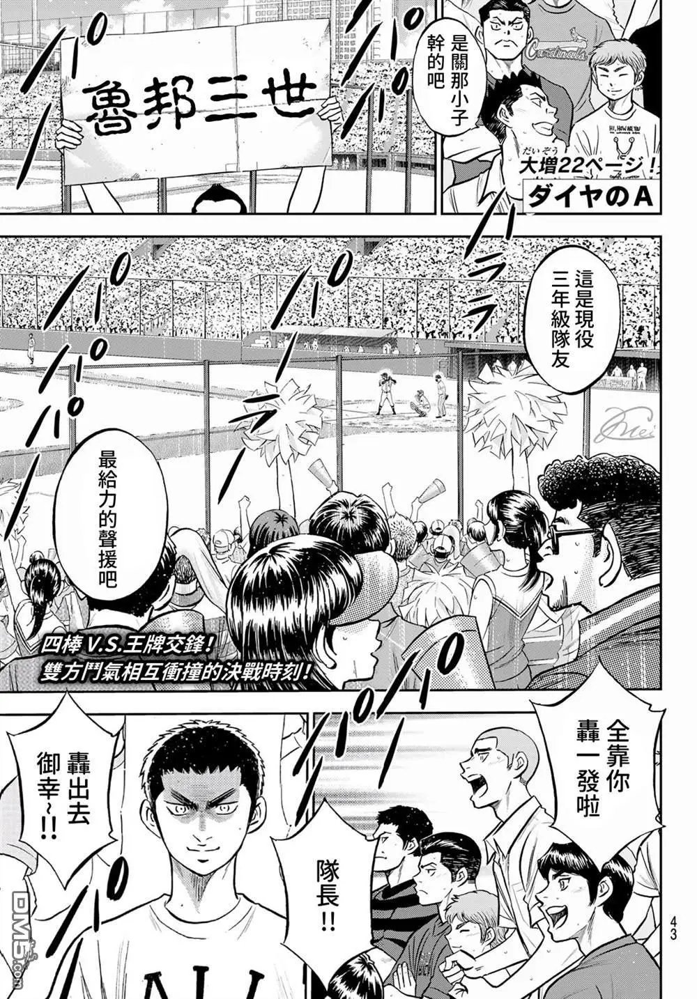 第2部249话 难道都看透了