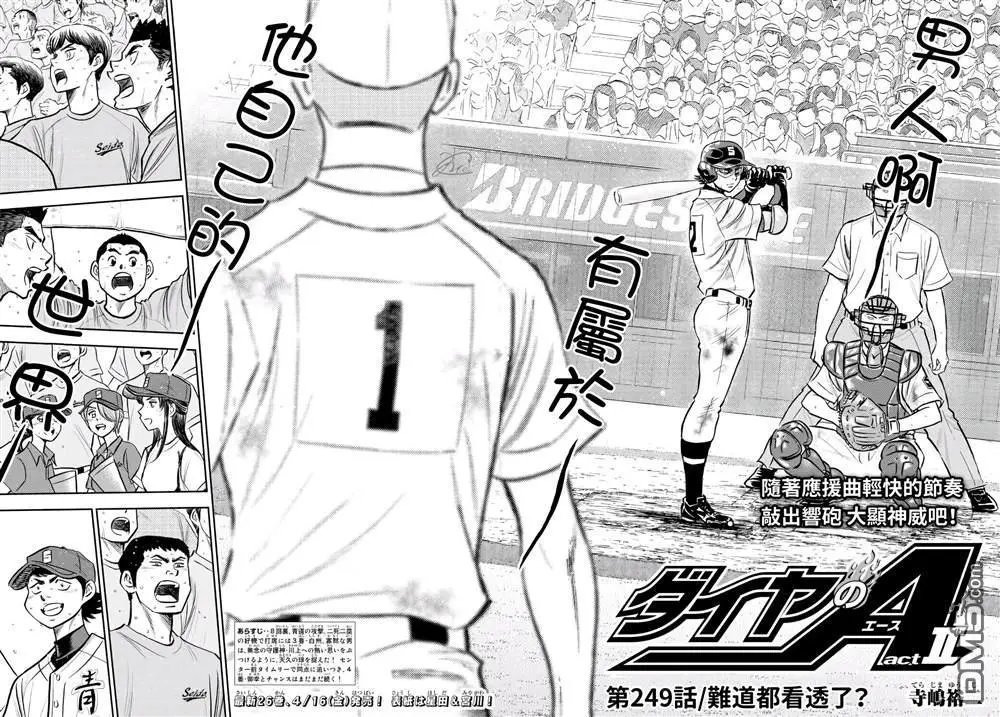 第2部249话 难道都看透了
