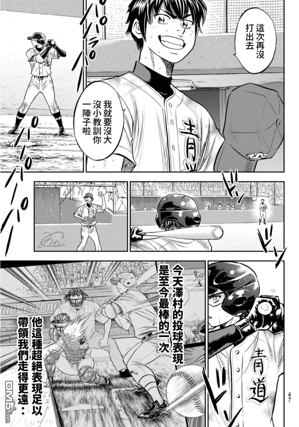 第2部249话 难道都看透了