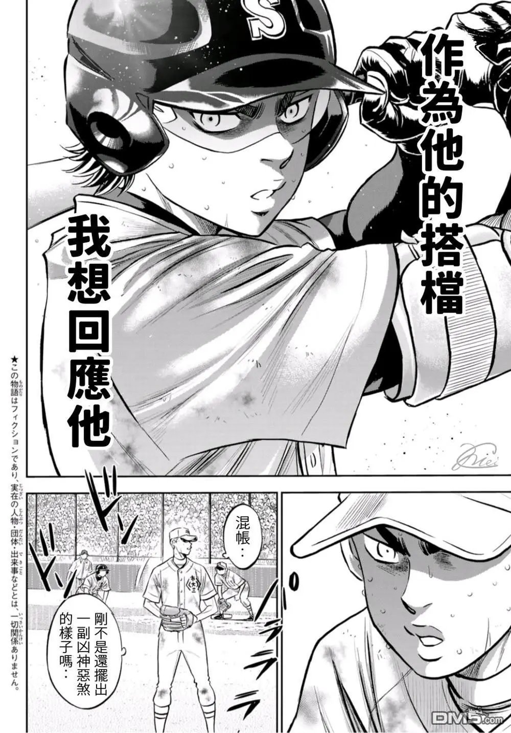 第2部249话 难道都看透了