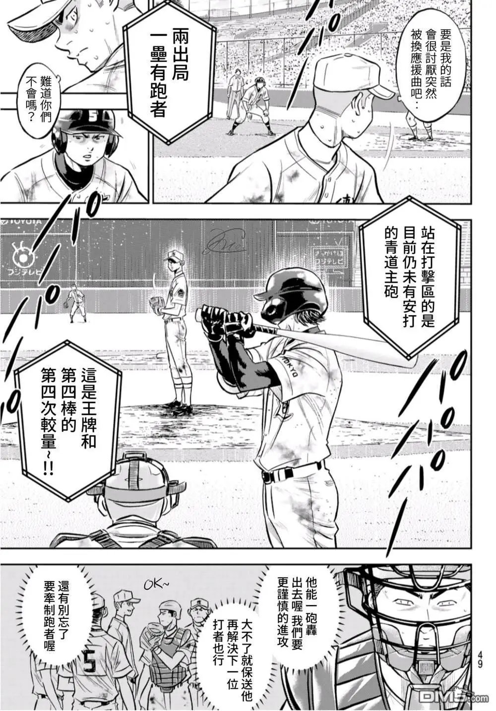 第2部249话 难道都看透了