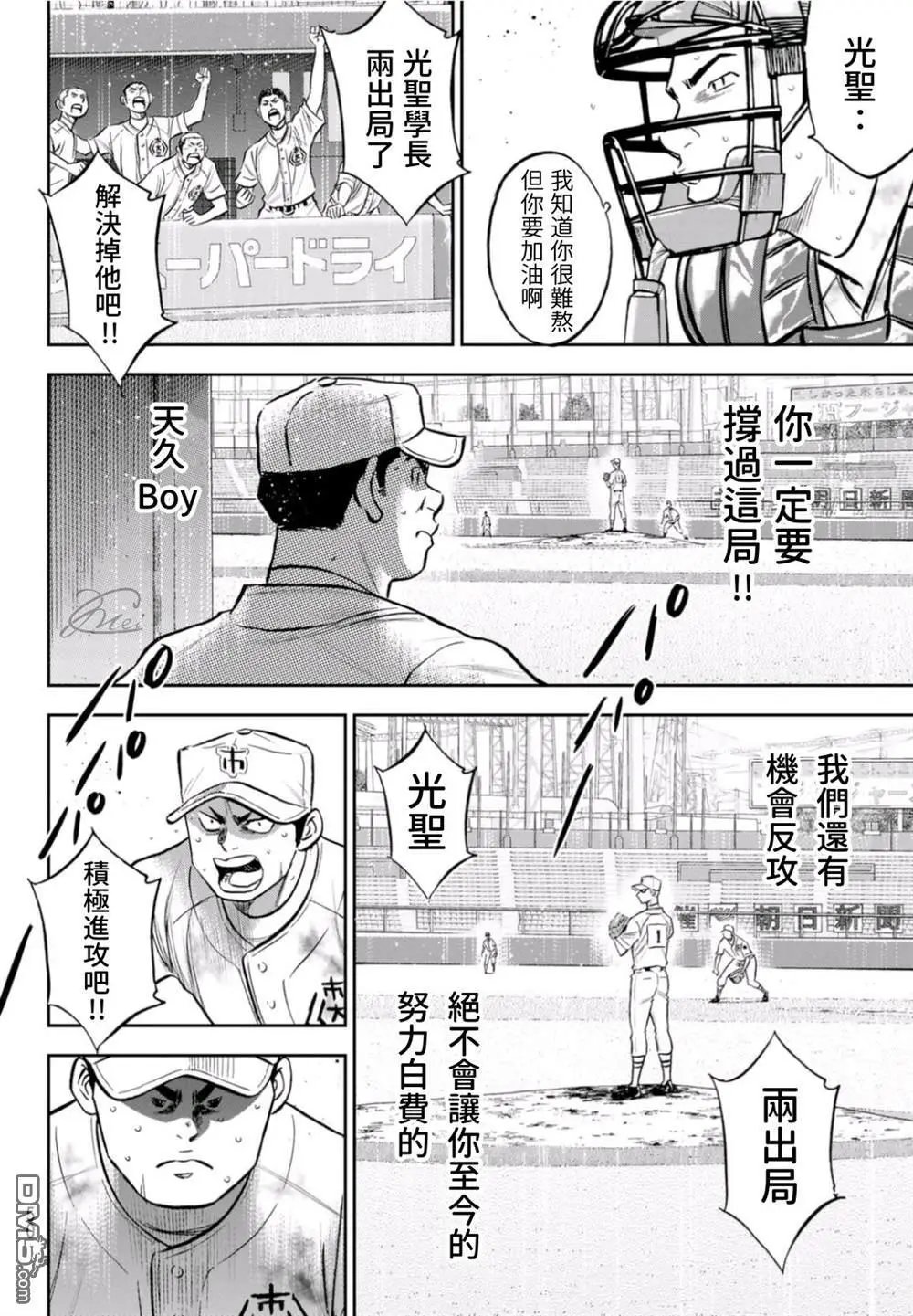 第2部249话 难道都看透了