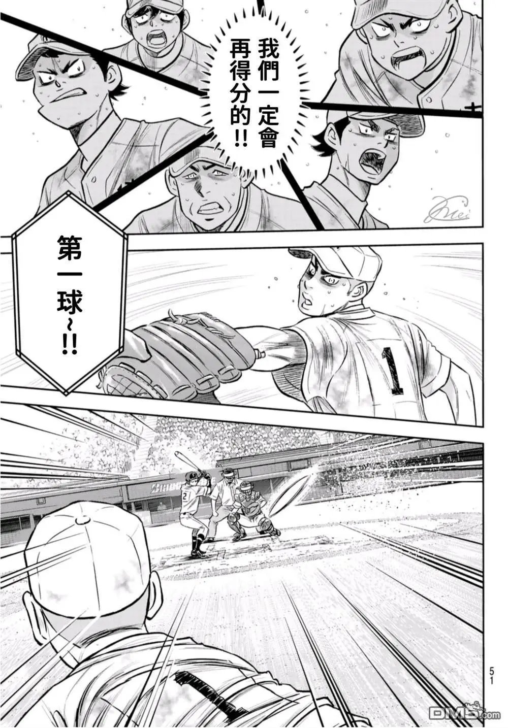 第2部249话 难道都看透了