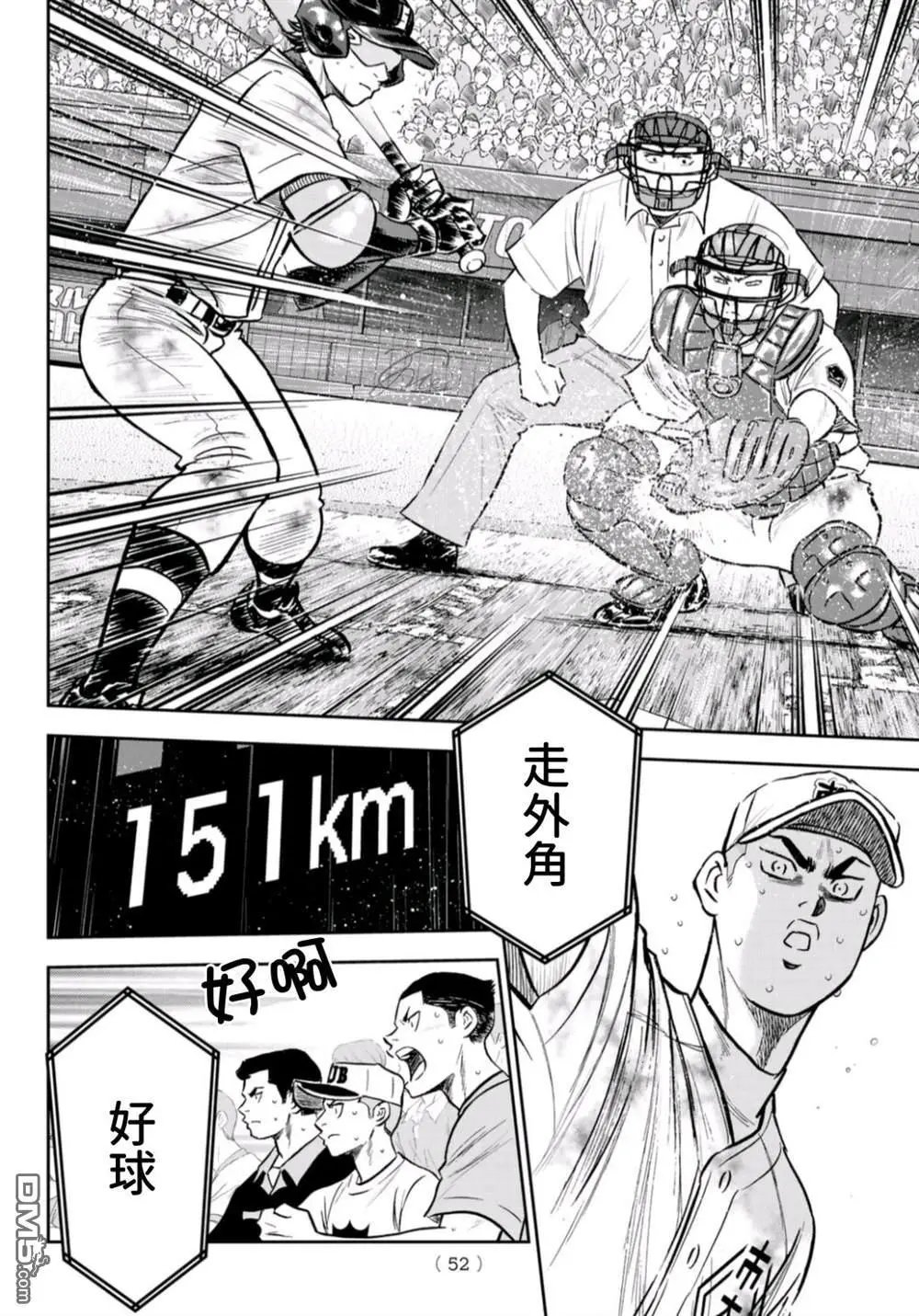 第2部249话 难道都看透了