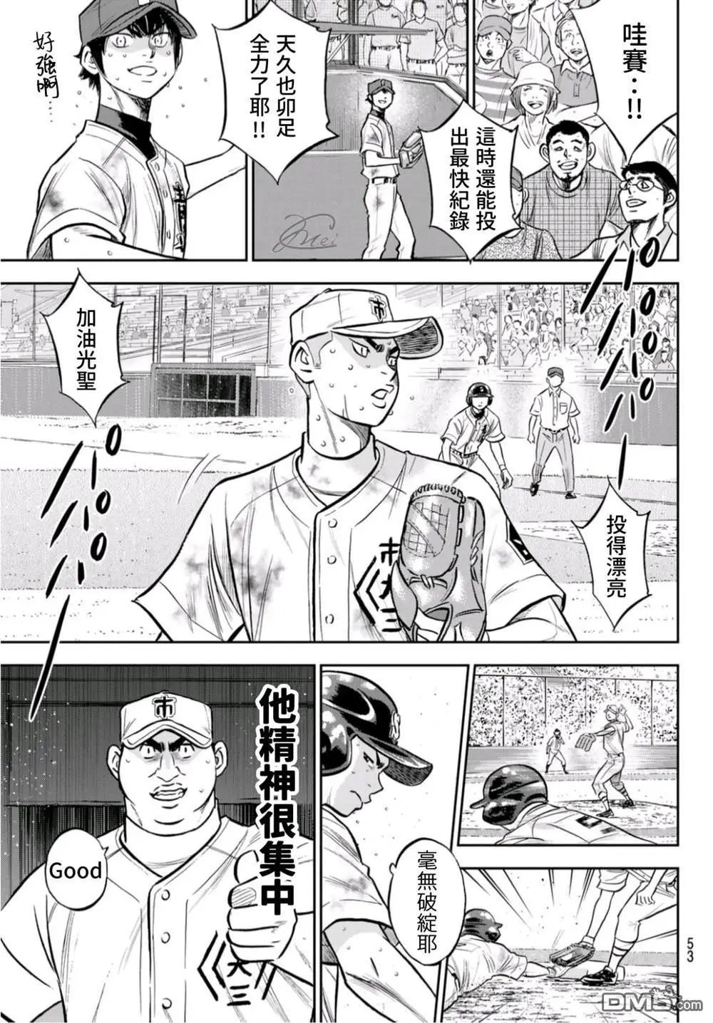 第2部249话 难道都看透了
