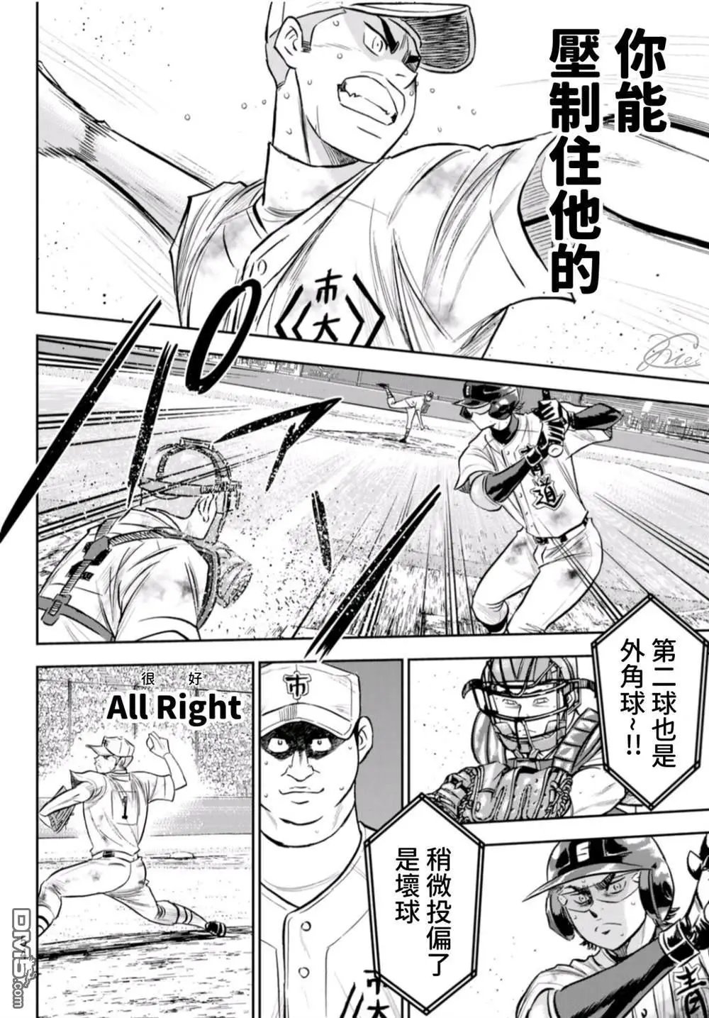 第2部249话 难道都看透了