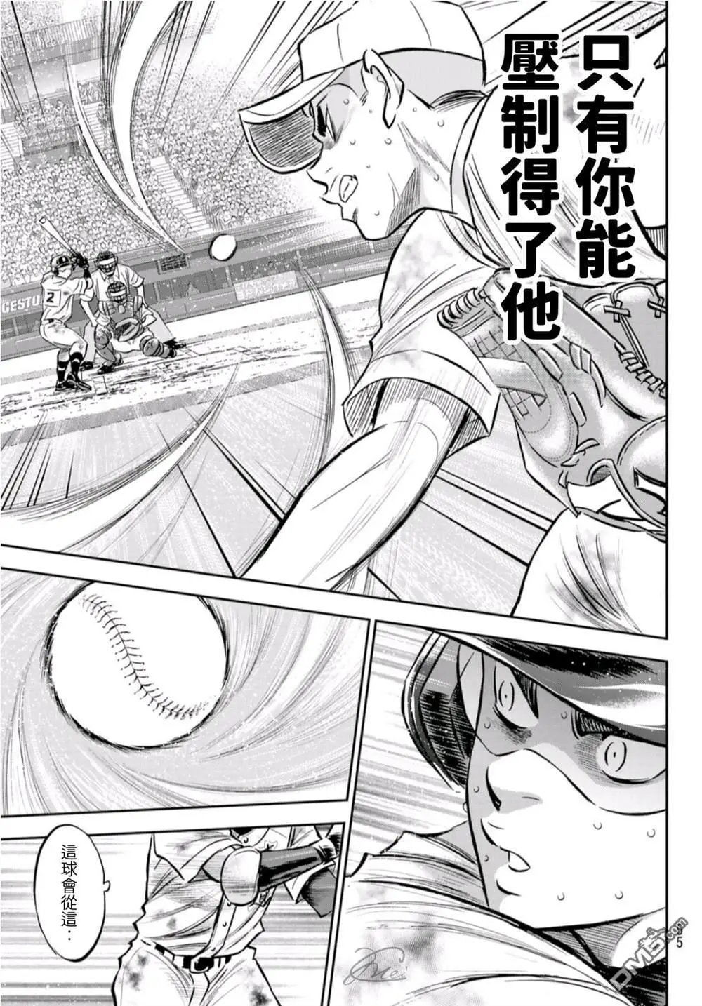 第2部249话 难道都看透了