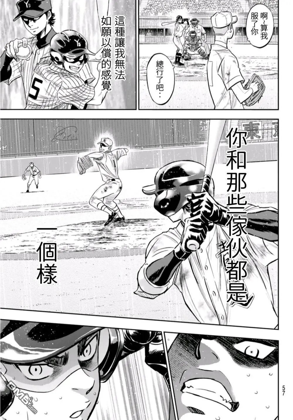 第2部249话 难道都看透了