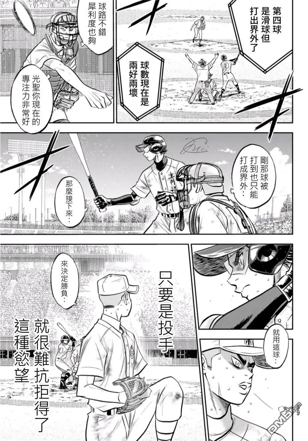 第2部249话 难道都看透了