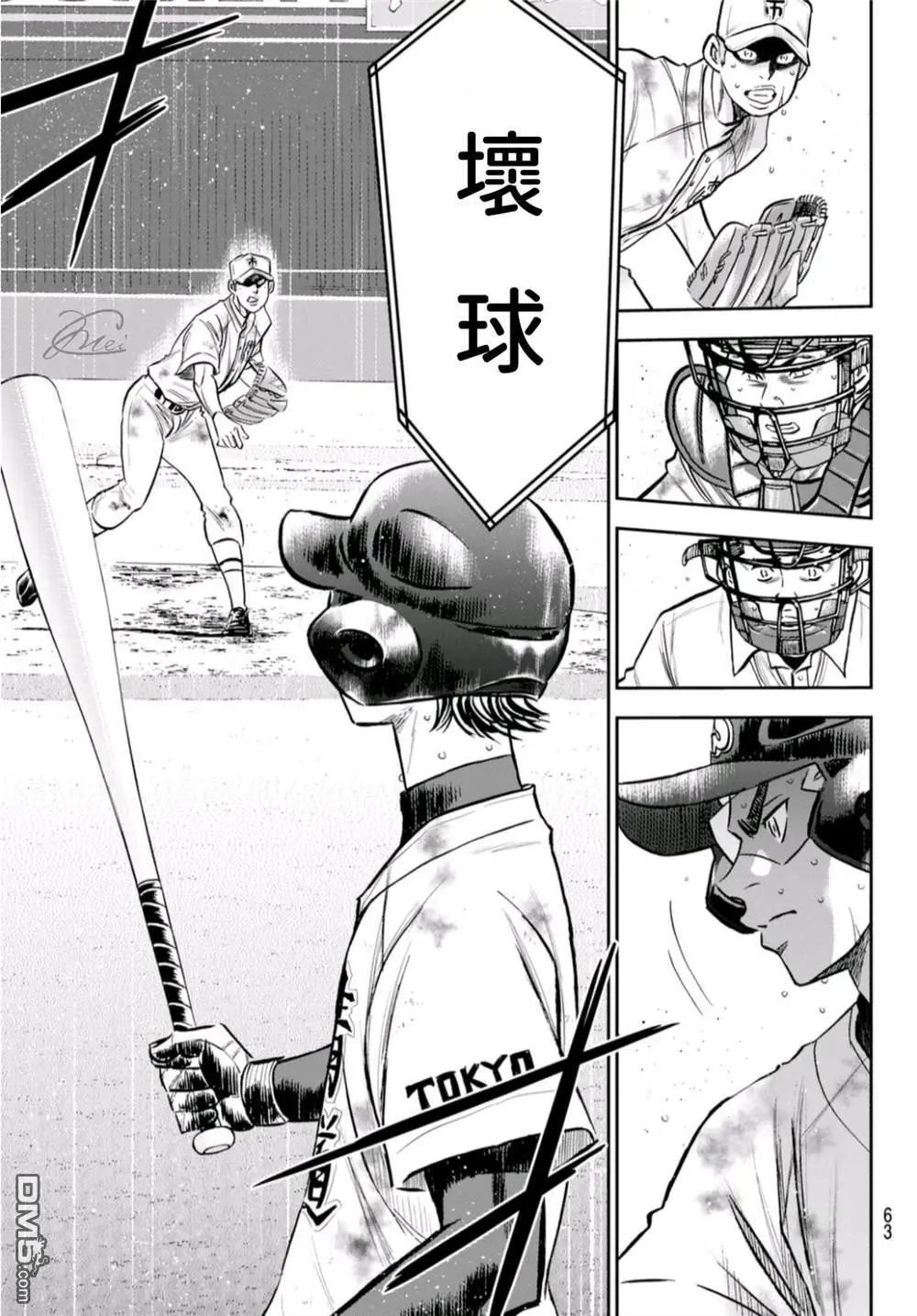 第2部249话 难道都看透了