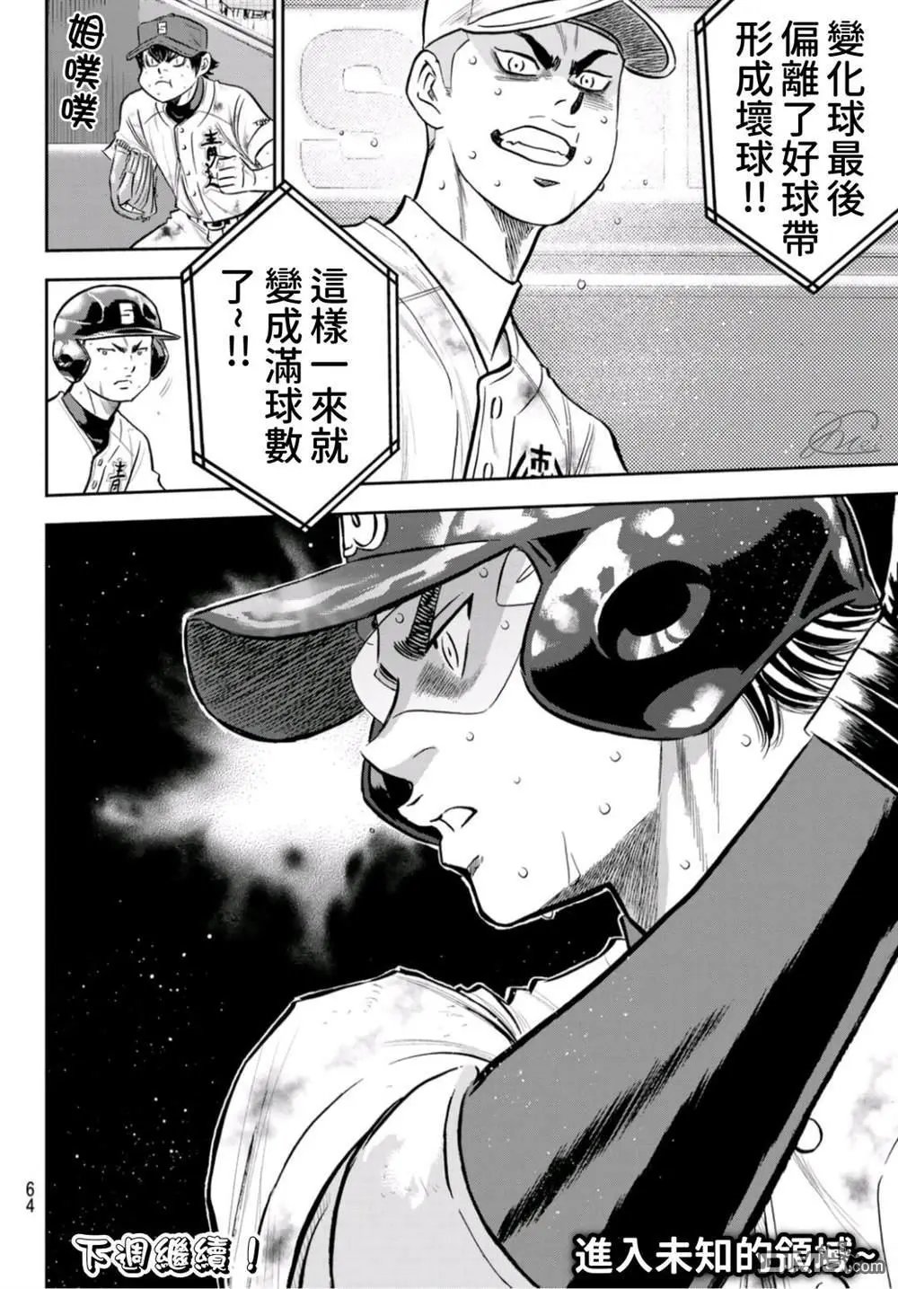 第2部249话 难道都看透了