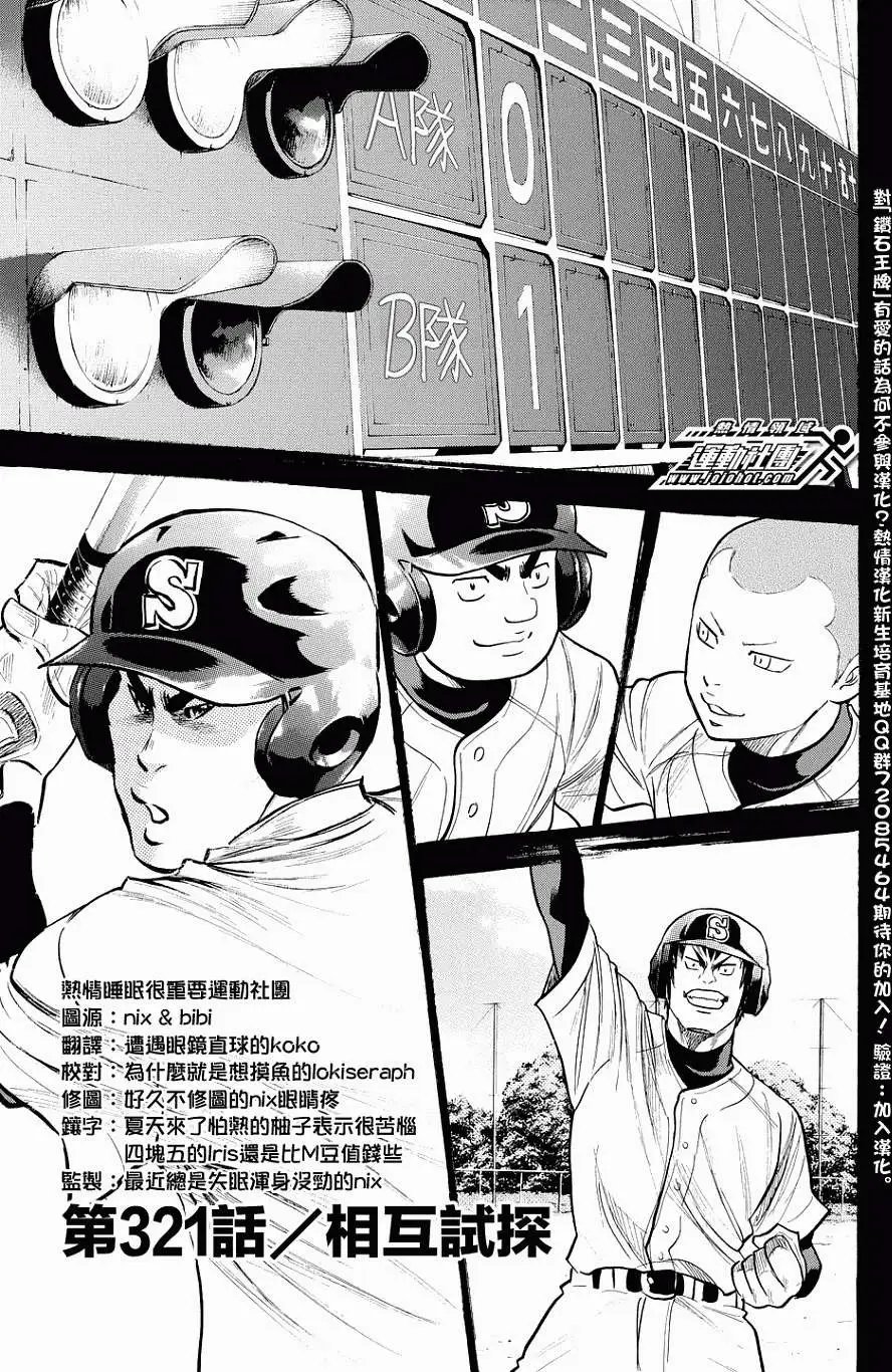 第321回