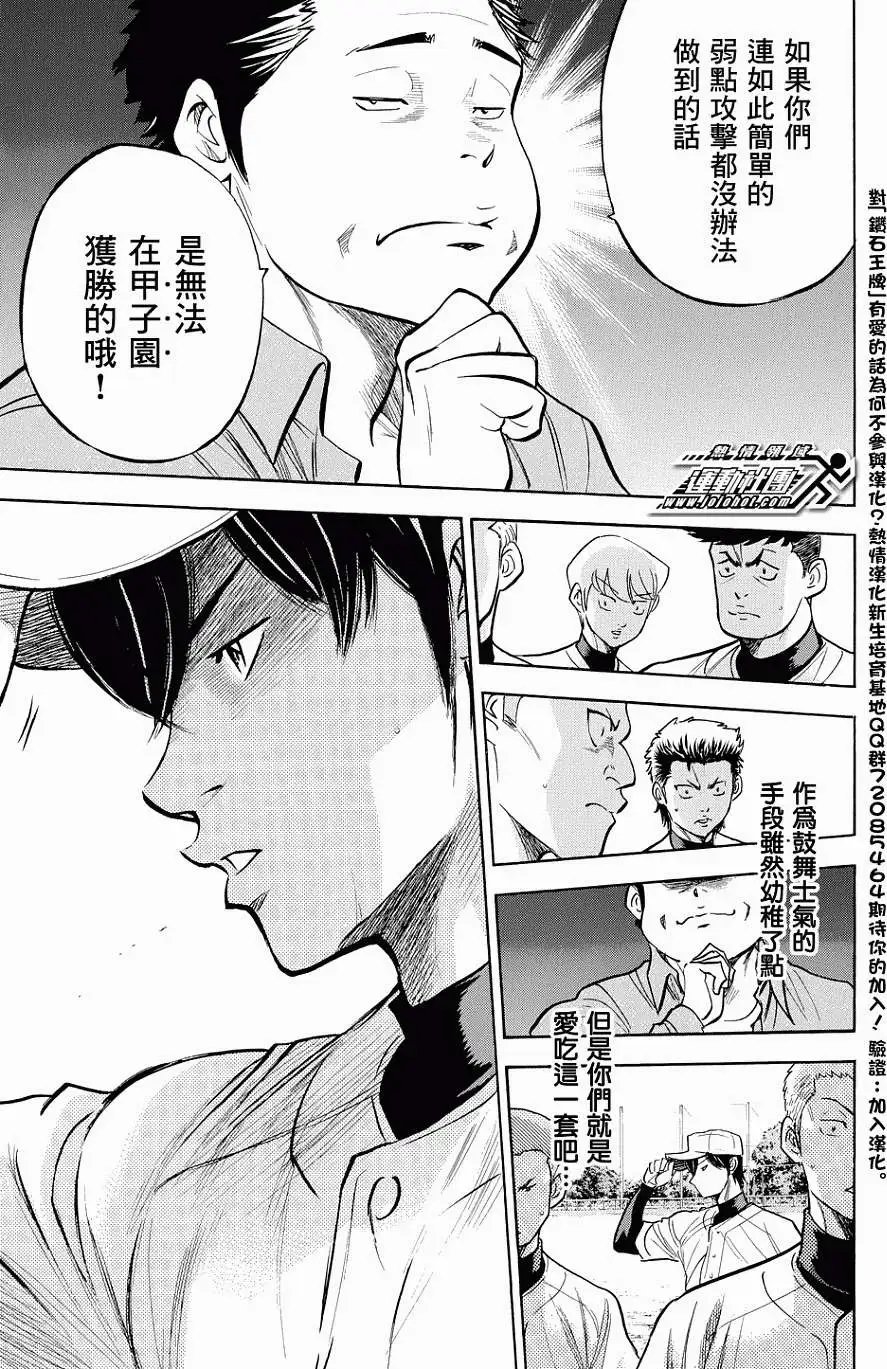 第321回