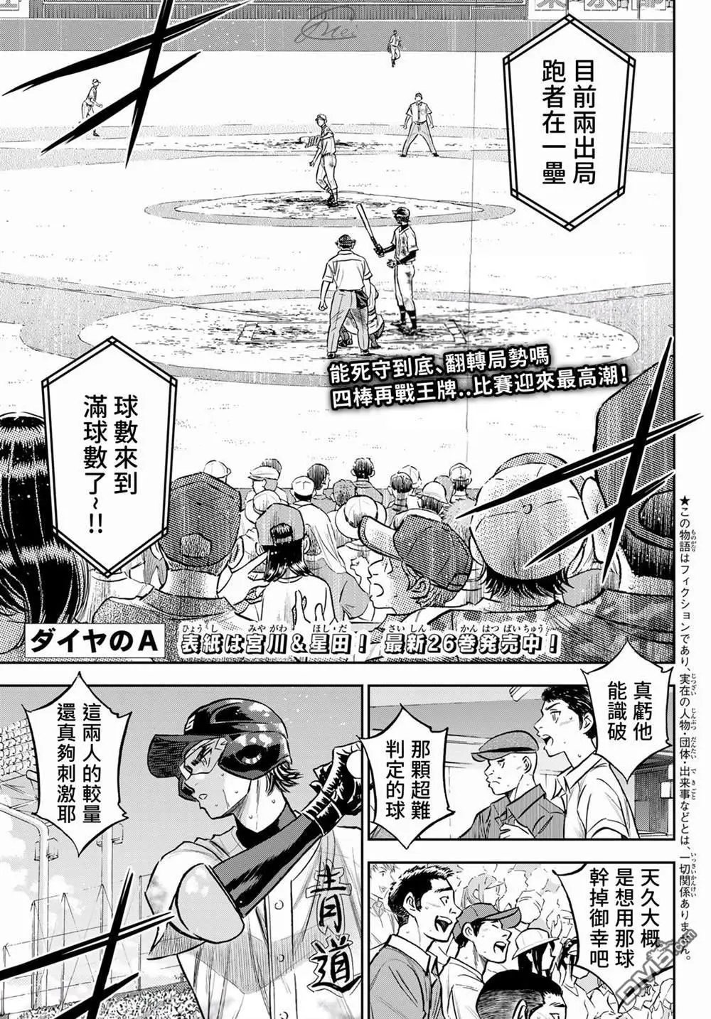 第2部250话 让你久等啦