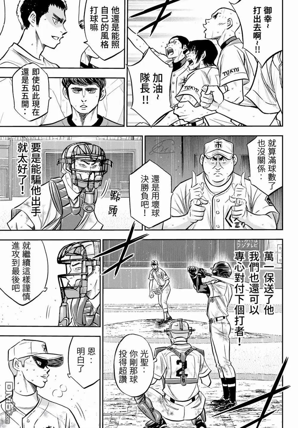 第2部250话 让你久等啦