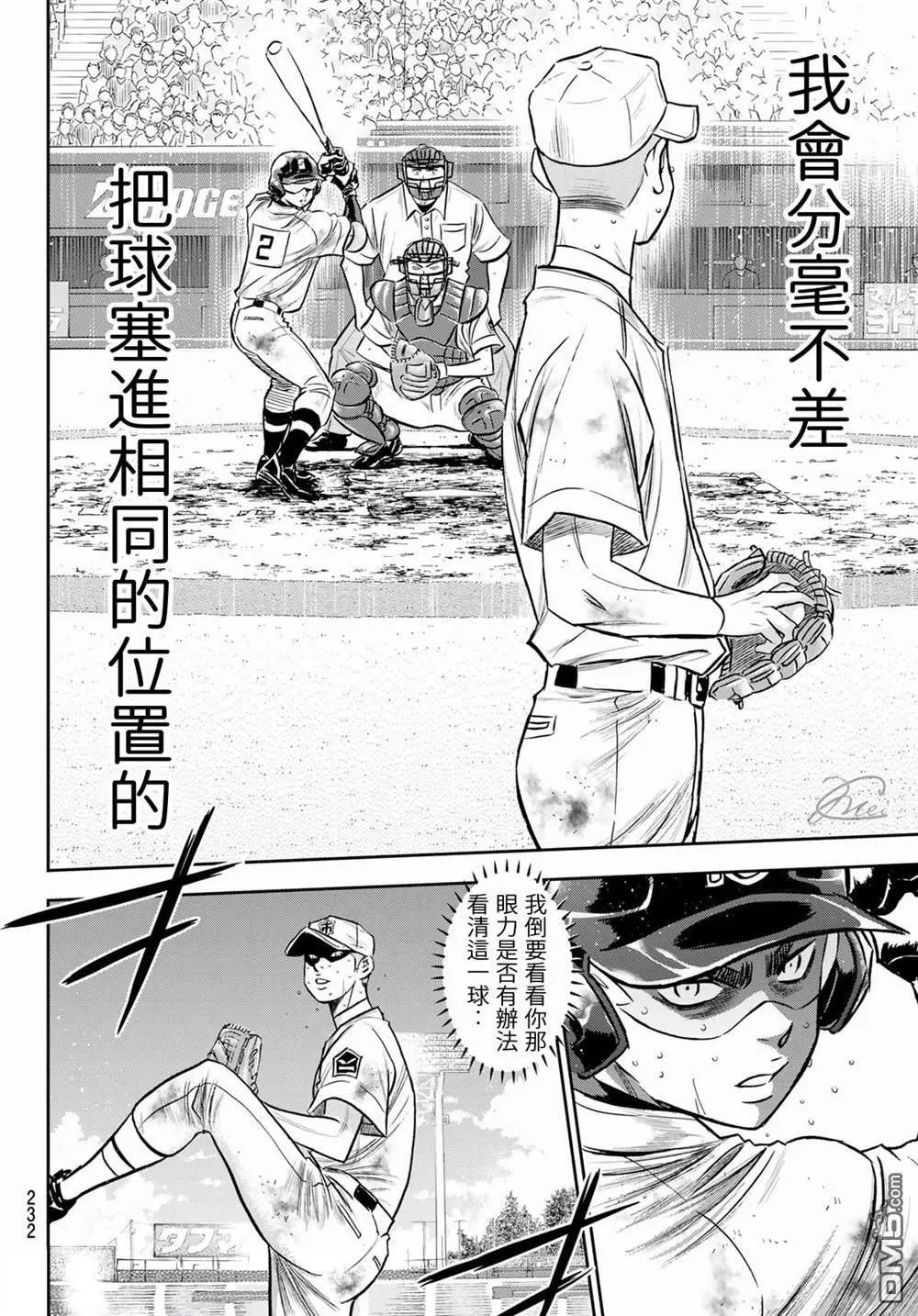 第2部250话 让你久等啦