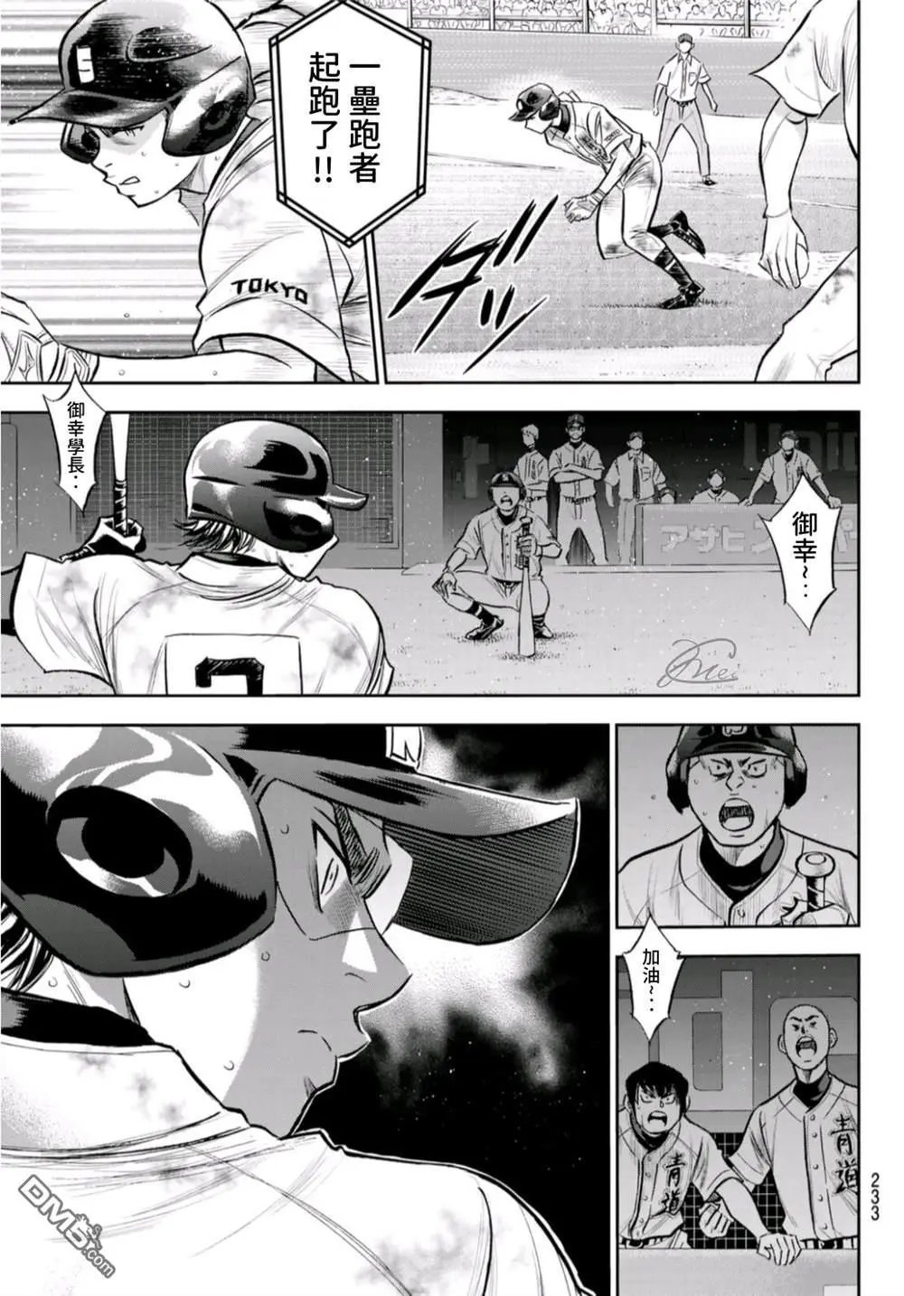 第2部250话 让你久等啦