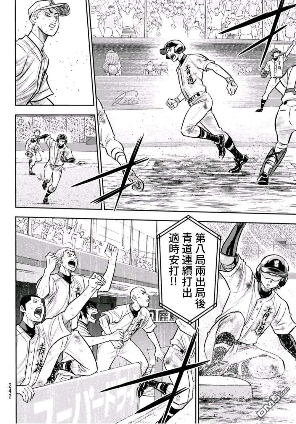 第2部250话 让你久等啦