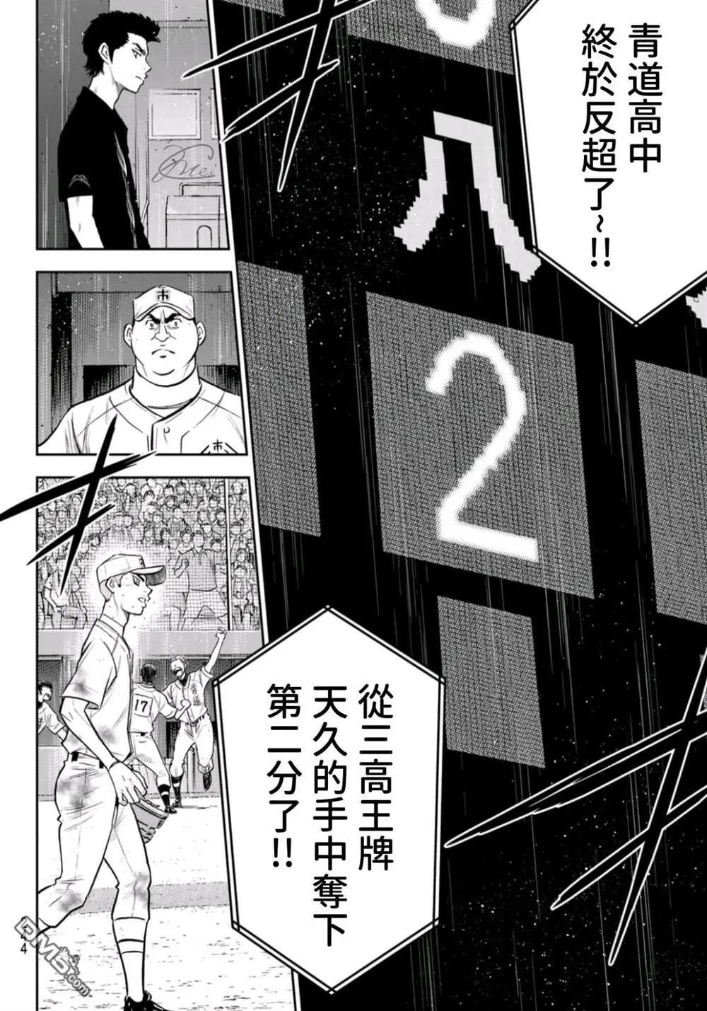 第2部250话 让你久等啦