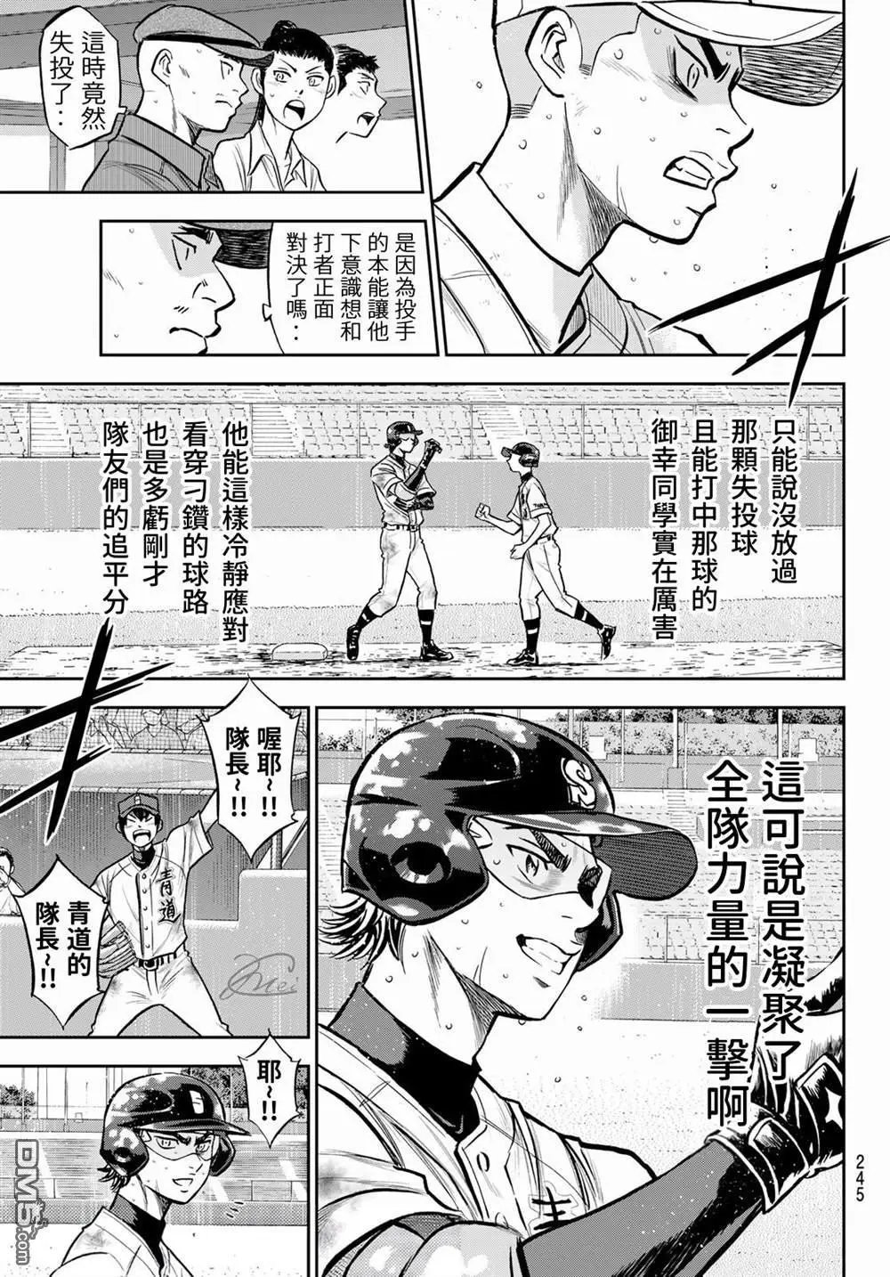 第2部250话 让你久等啦