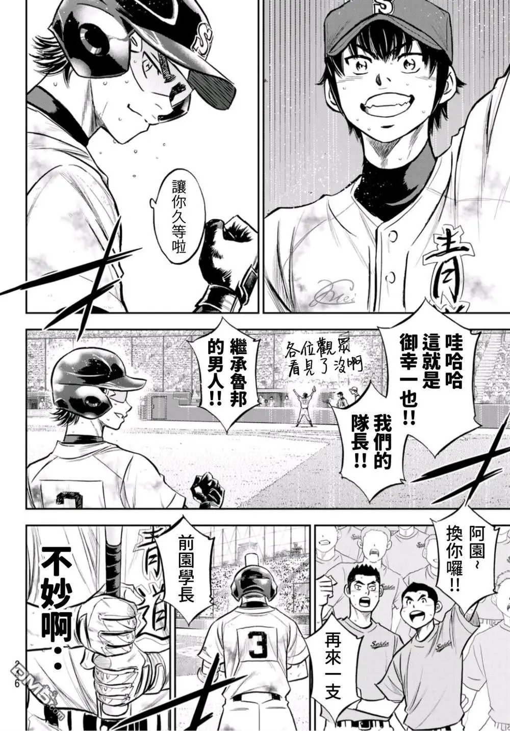 第2部250话 让你久等啦