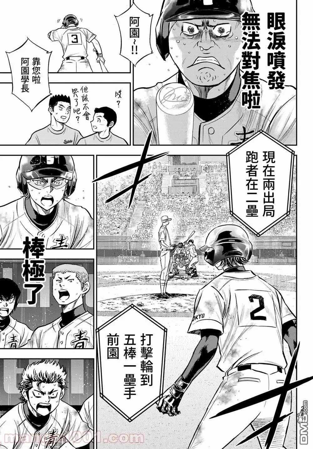 第2部250话 让你久等啦