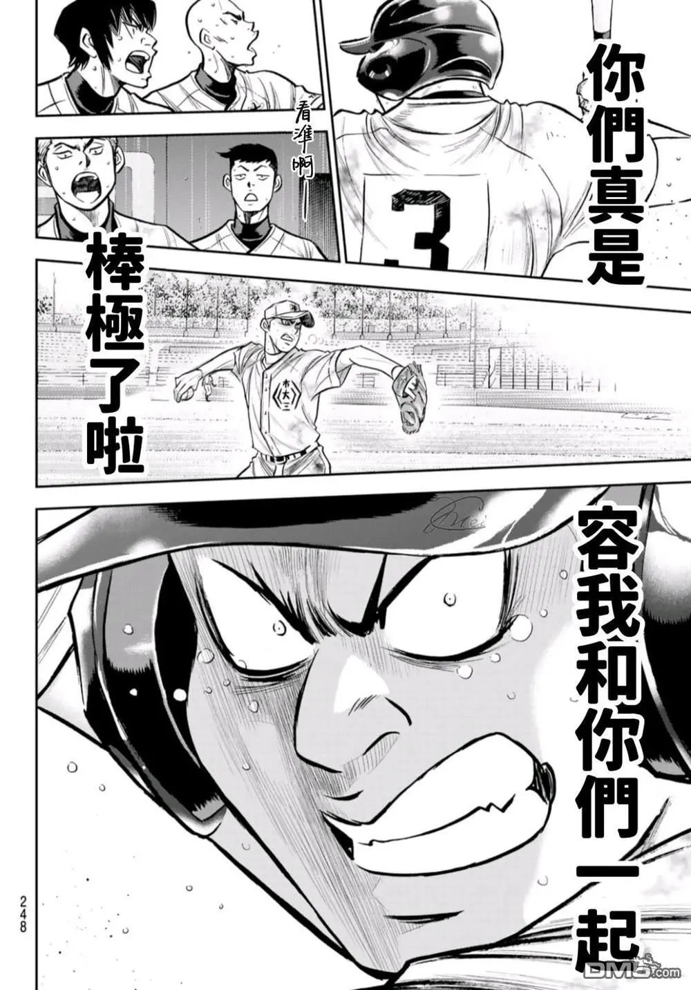 第2部250话 让你久等啦