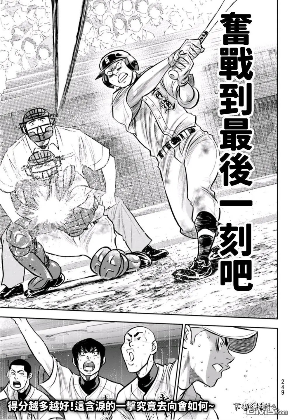 第2部250话 让你久等啦