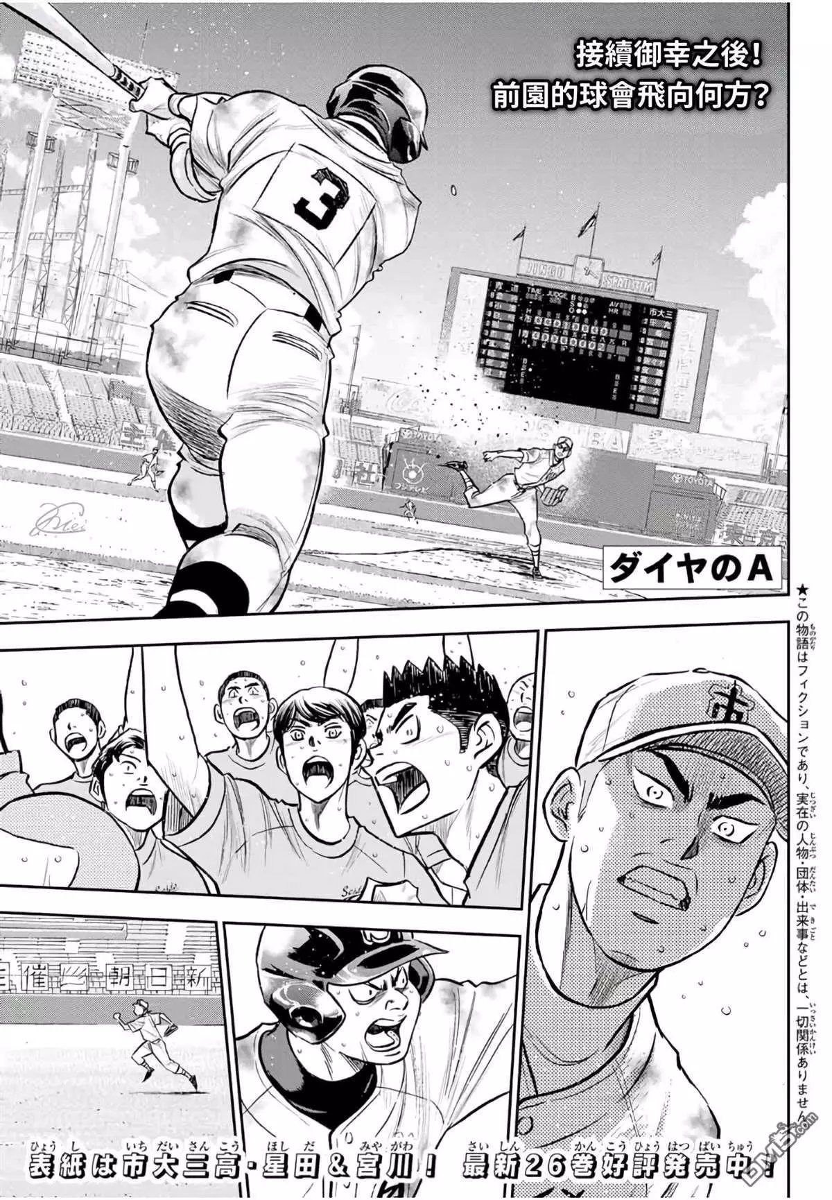第2部251话 这不是梦