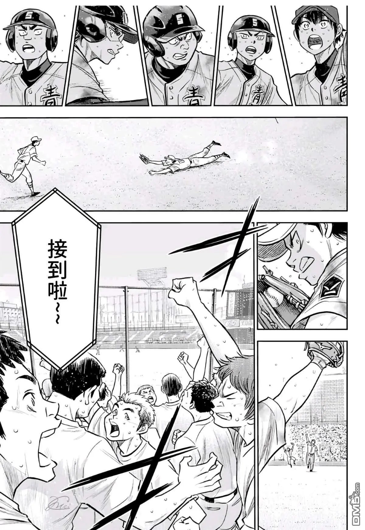 第2部251话 这不是梦