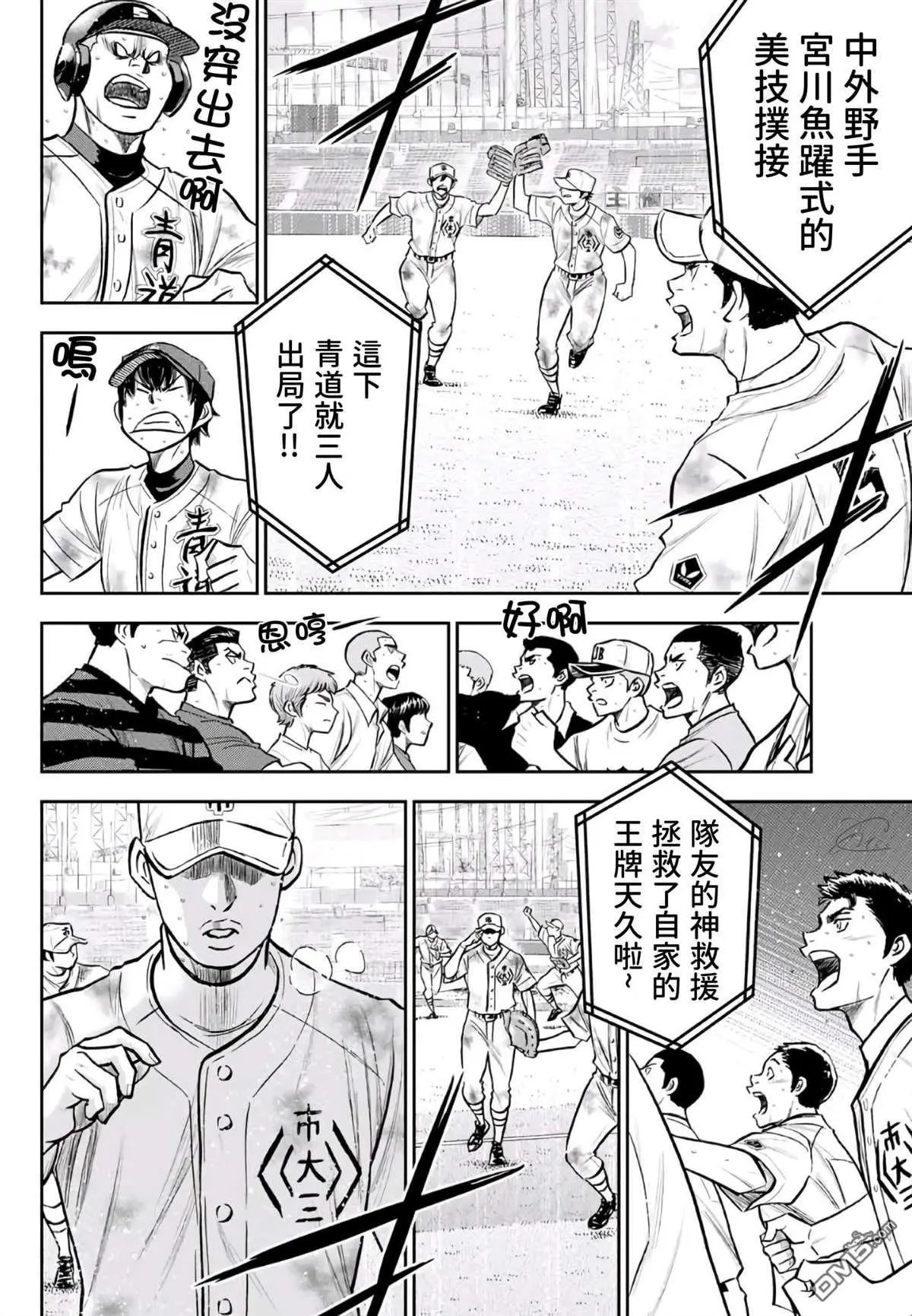 第2部251话 这不是梦