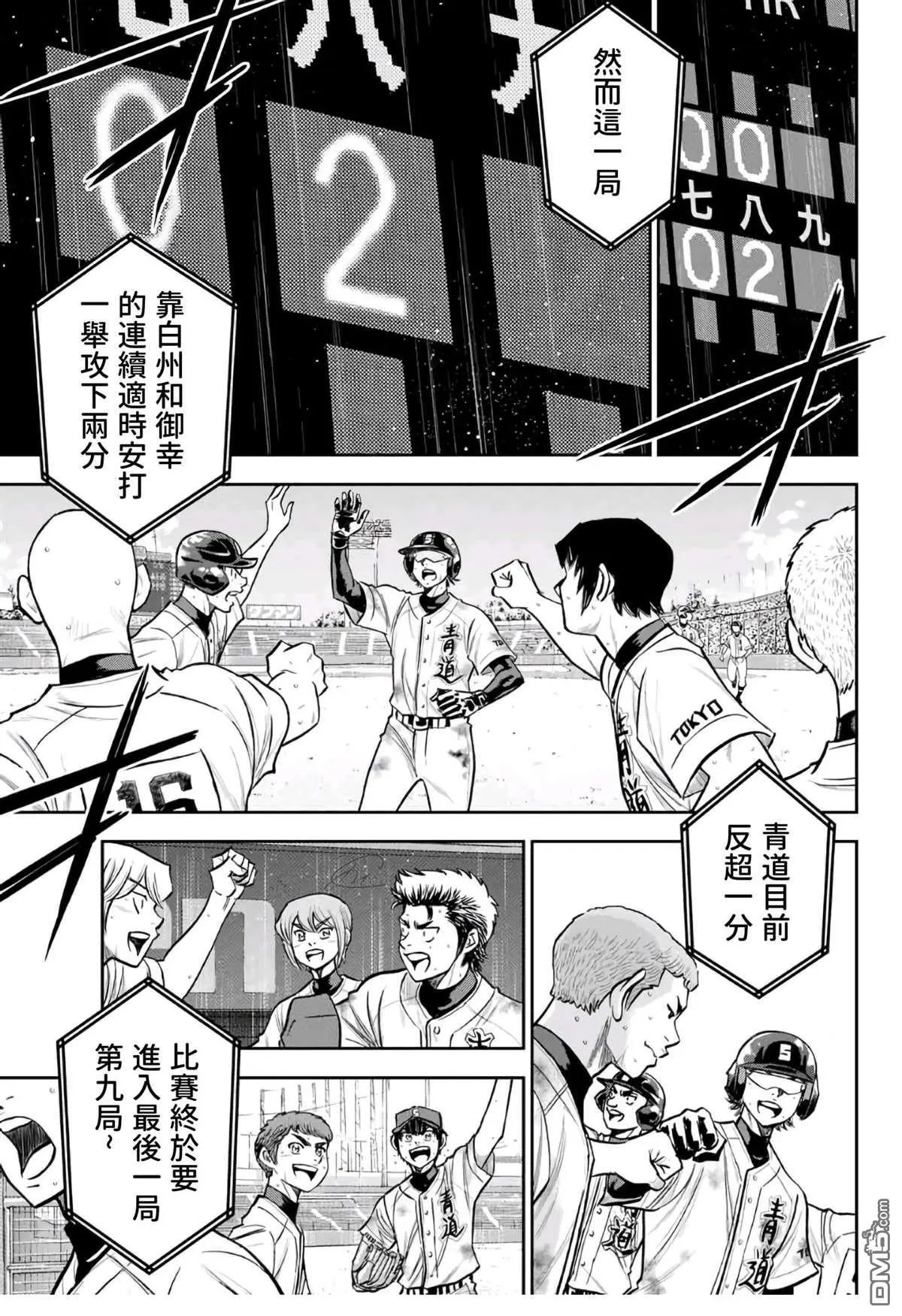 第2部251话 这不是梦