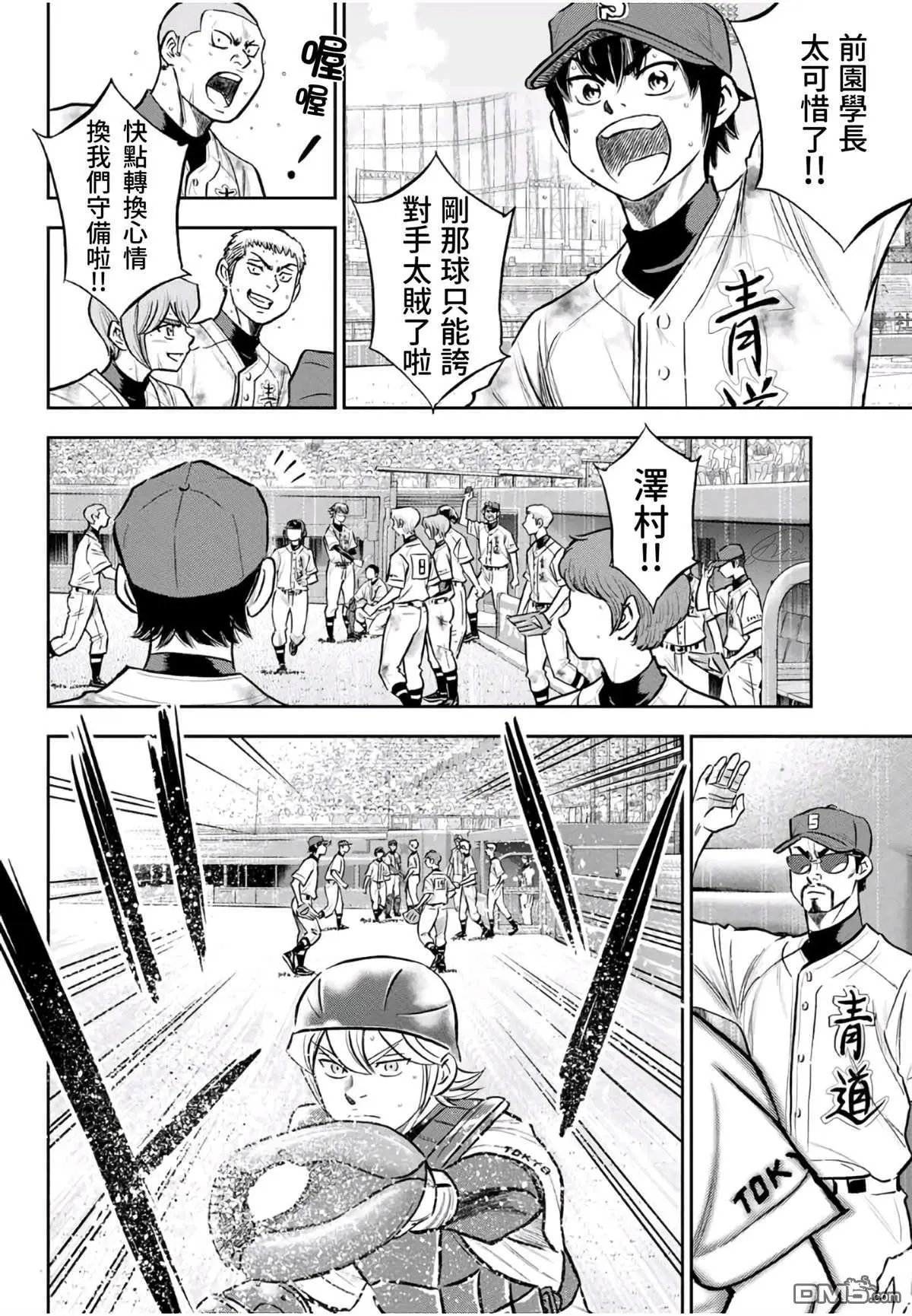 第2部251话 这不是梦