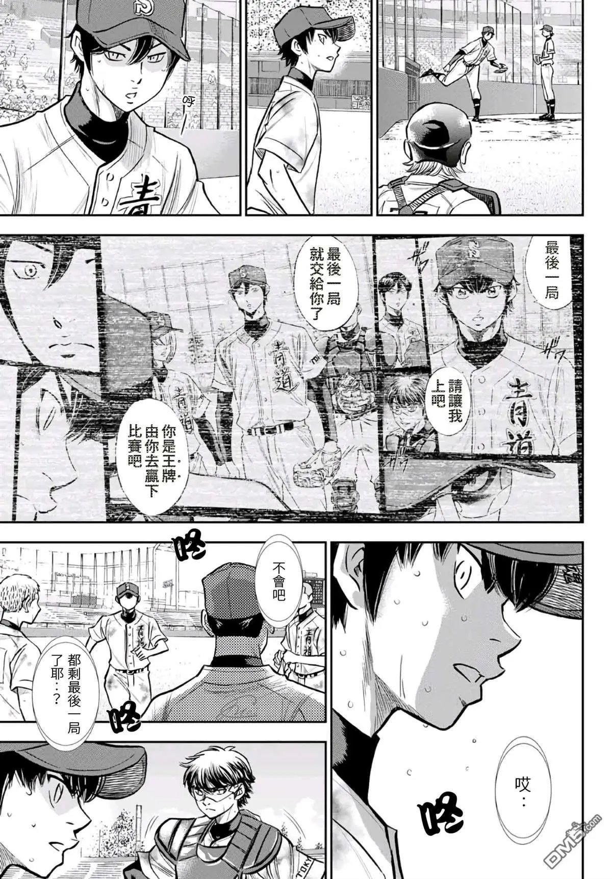 第2部251话 这不是梦