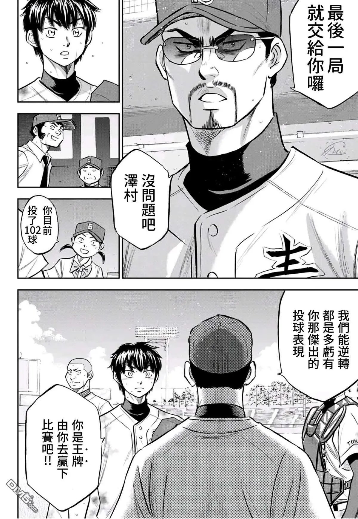 第2部251话 这不是梦