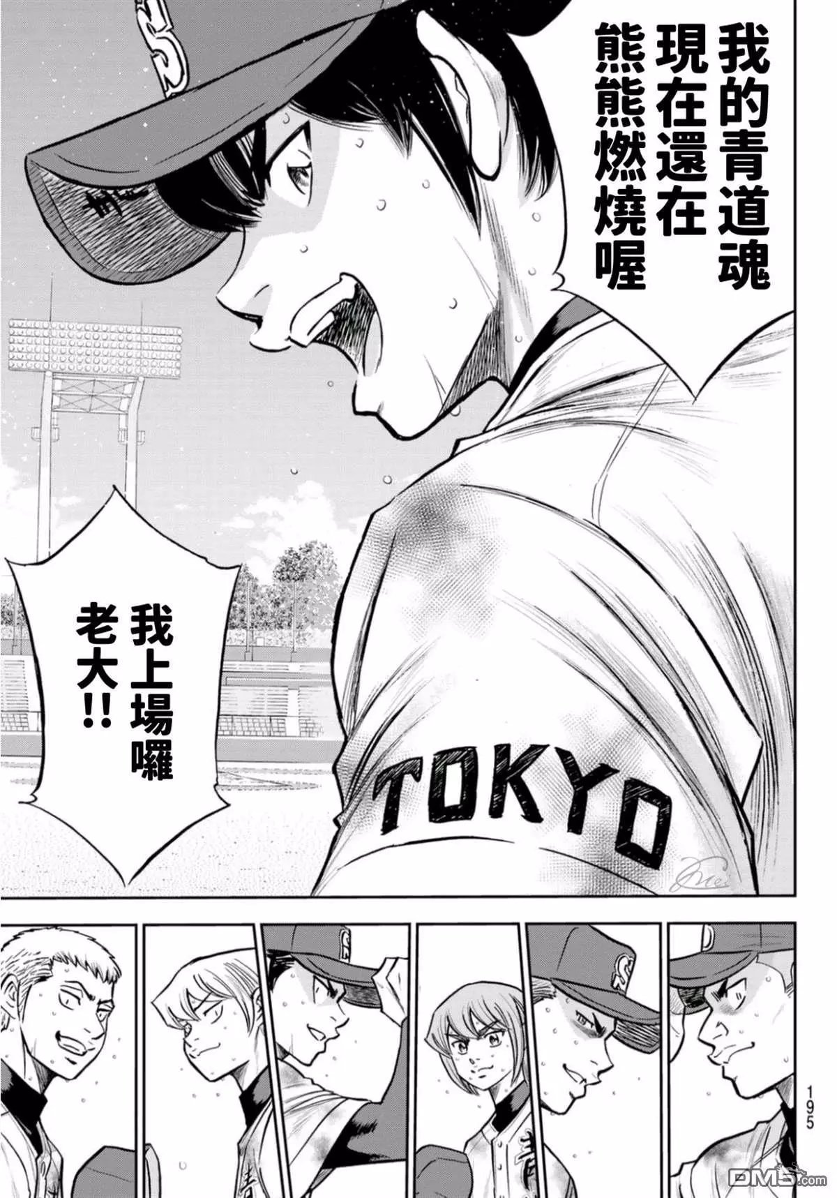 第2部251话 这不是梦