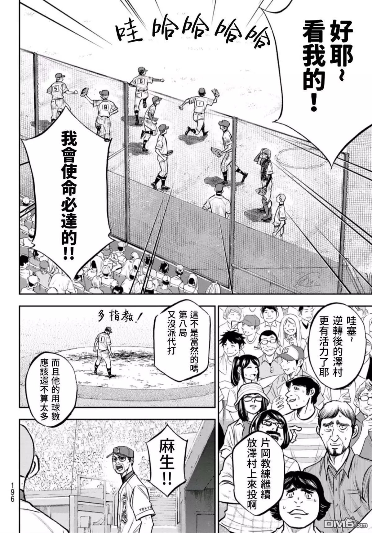 第2部251话 这不是梦
