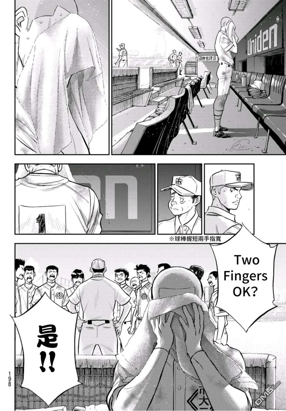 第2部251话 这不是梦