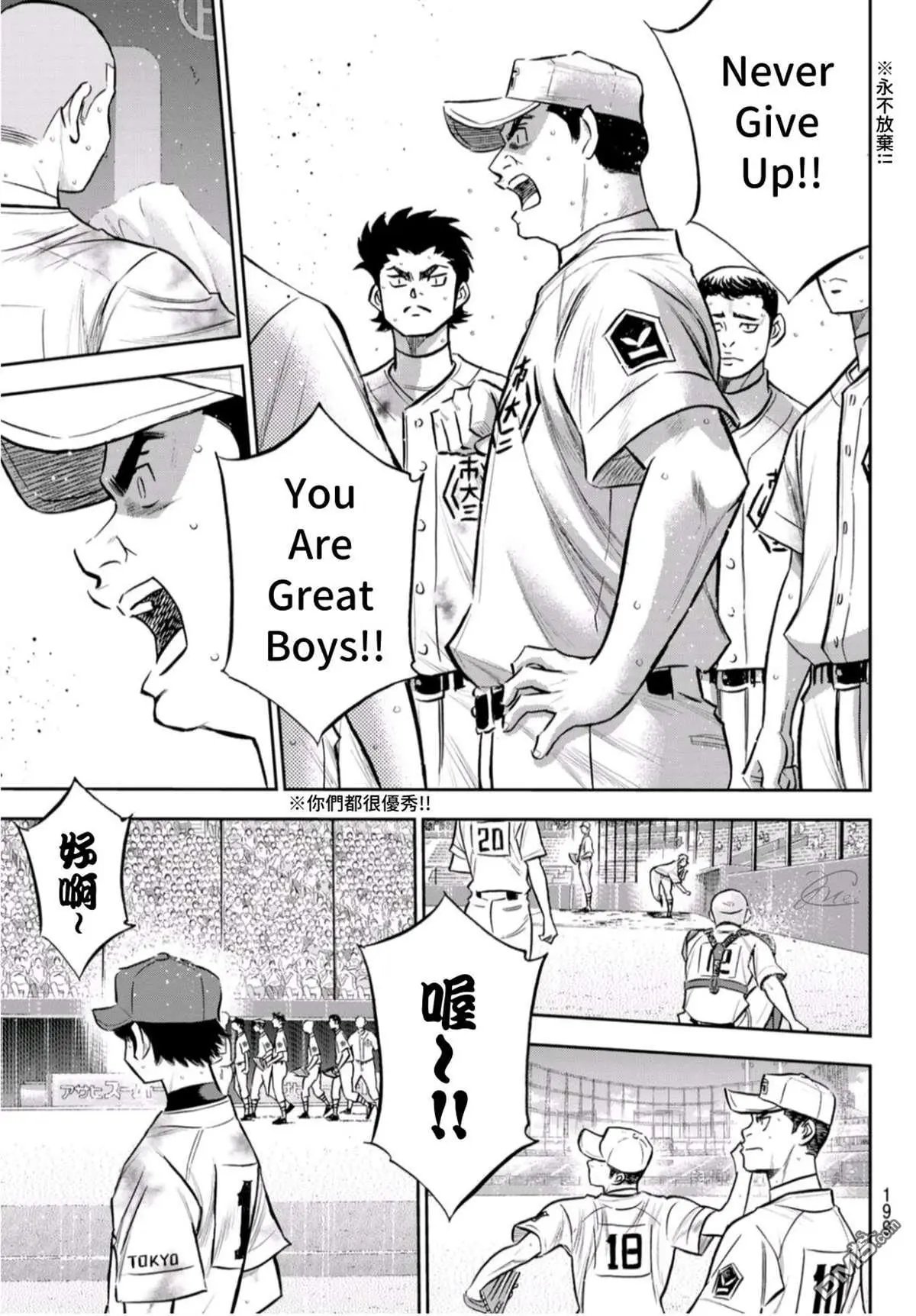 第2部251话 这不是梦