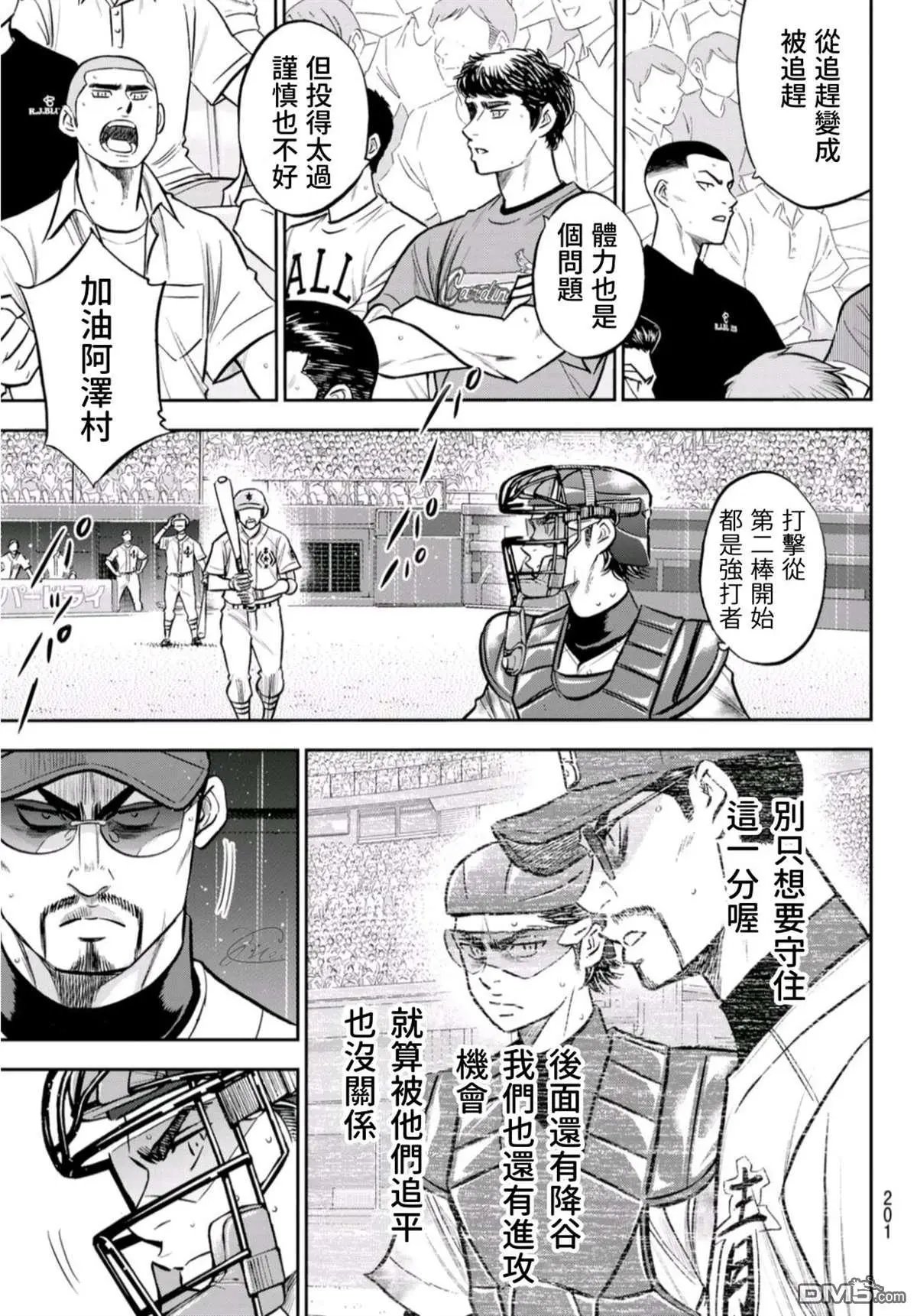 第2部251话 这不是梦