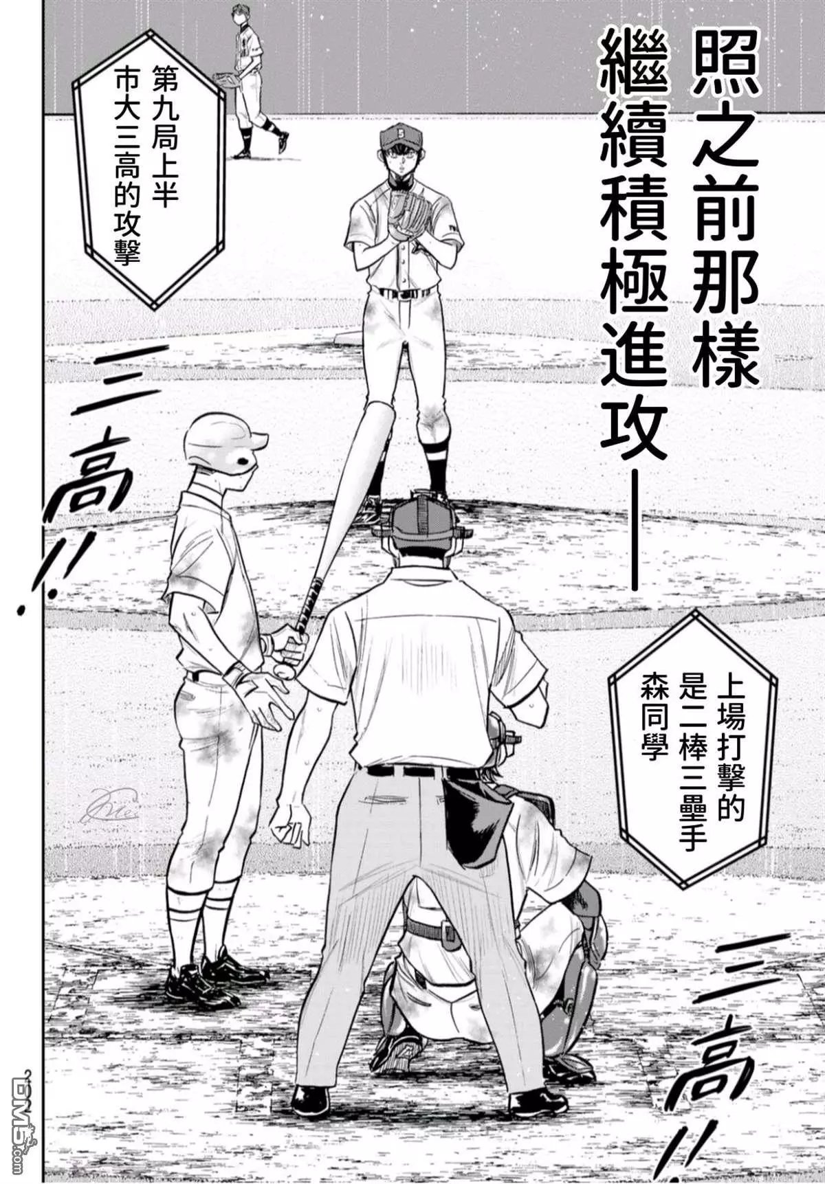第2部251话 这不是梦