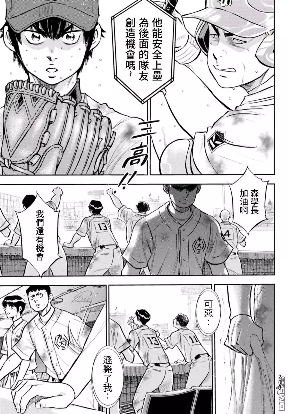第2部251话 这不是梦