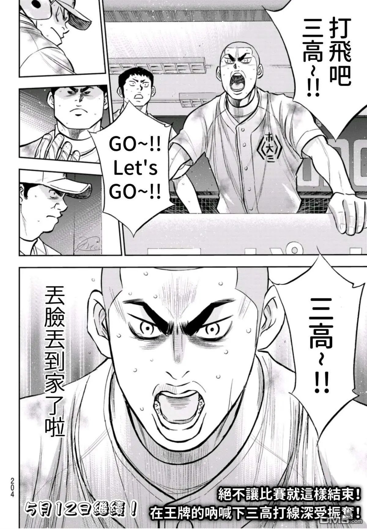 第2部251话 这不是梦