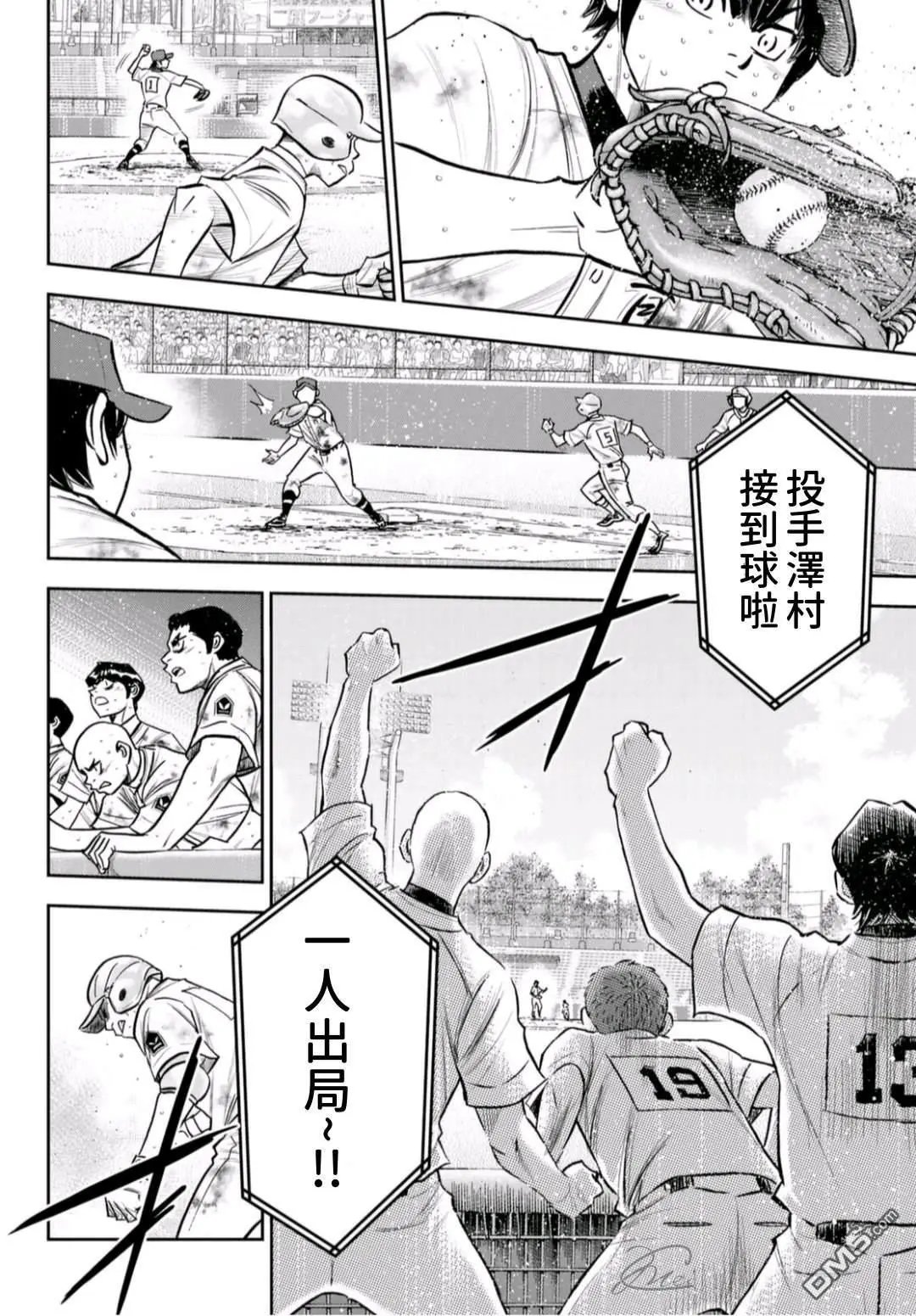 第2部252话 记忆之门