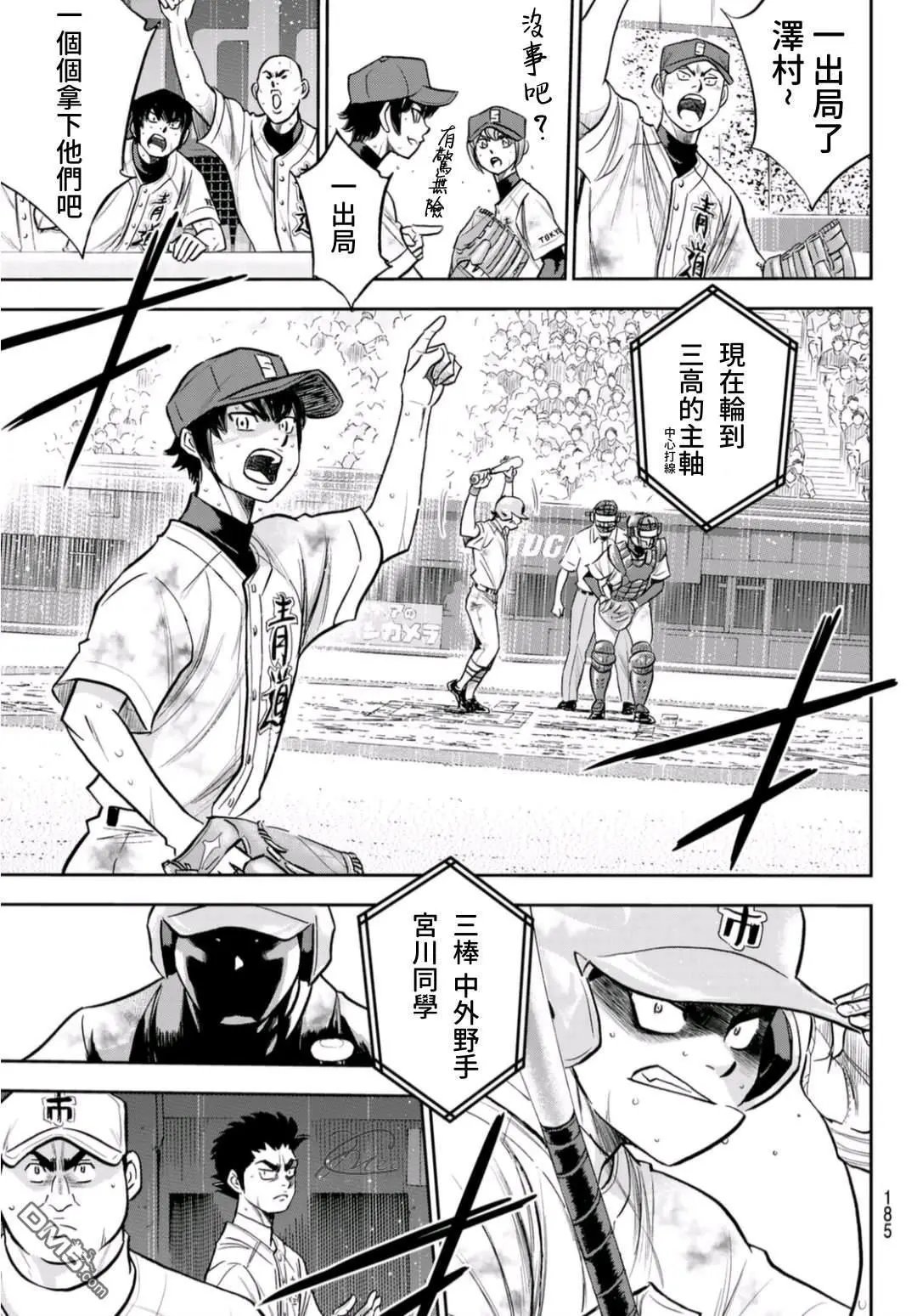 第2部252话 记忆之门